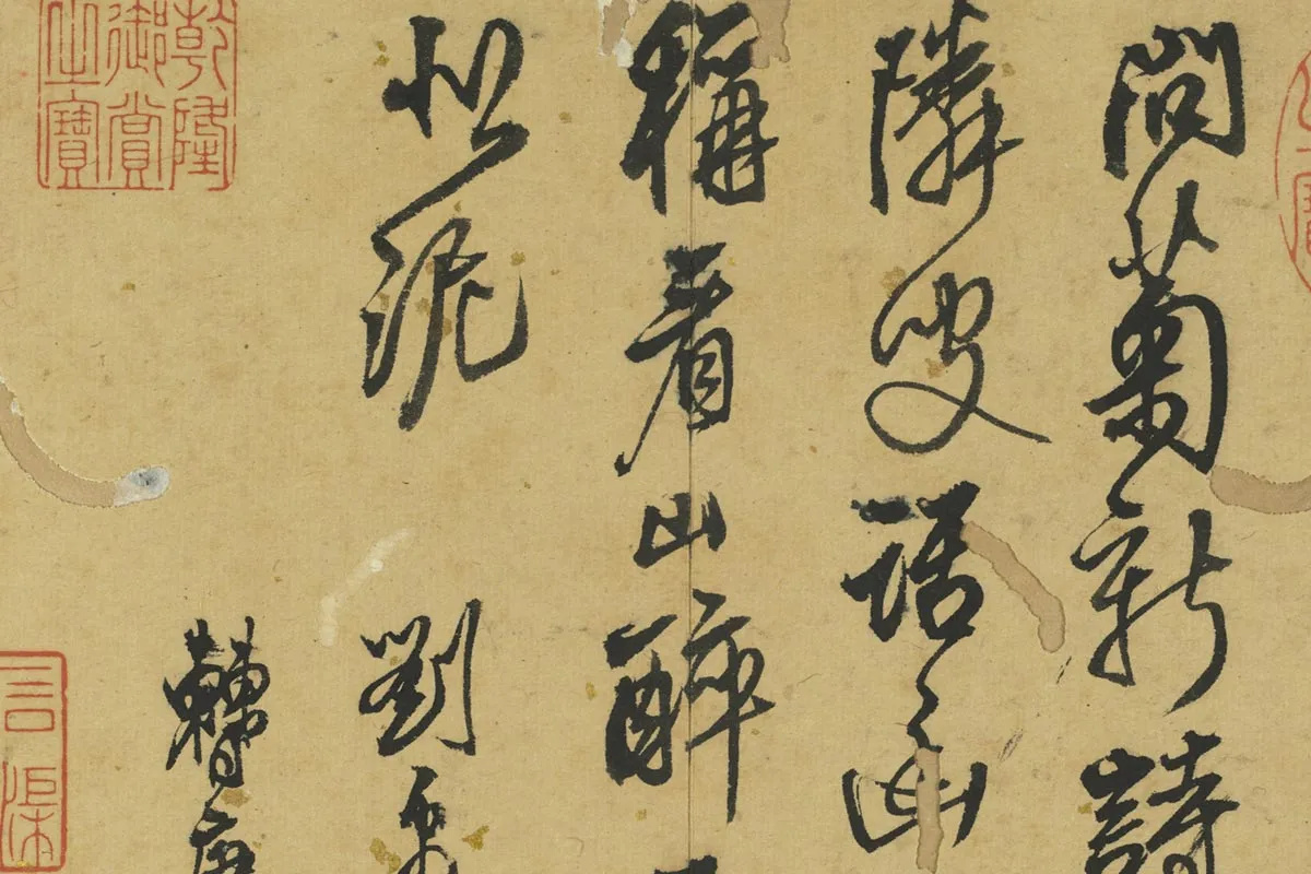 清王铎书集句册局部 (1)