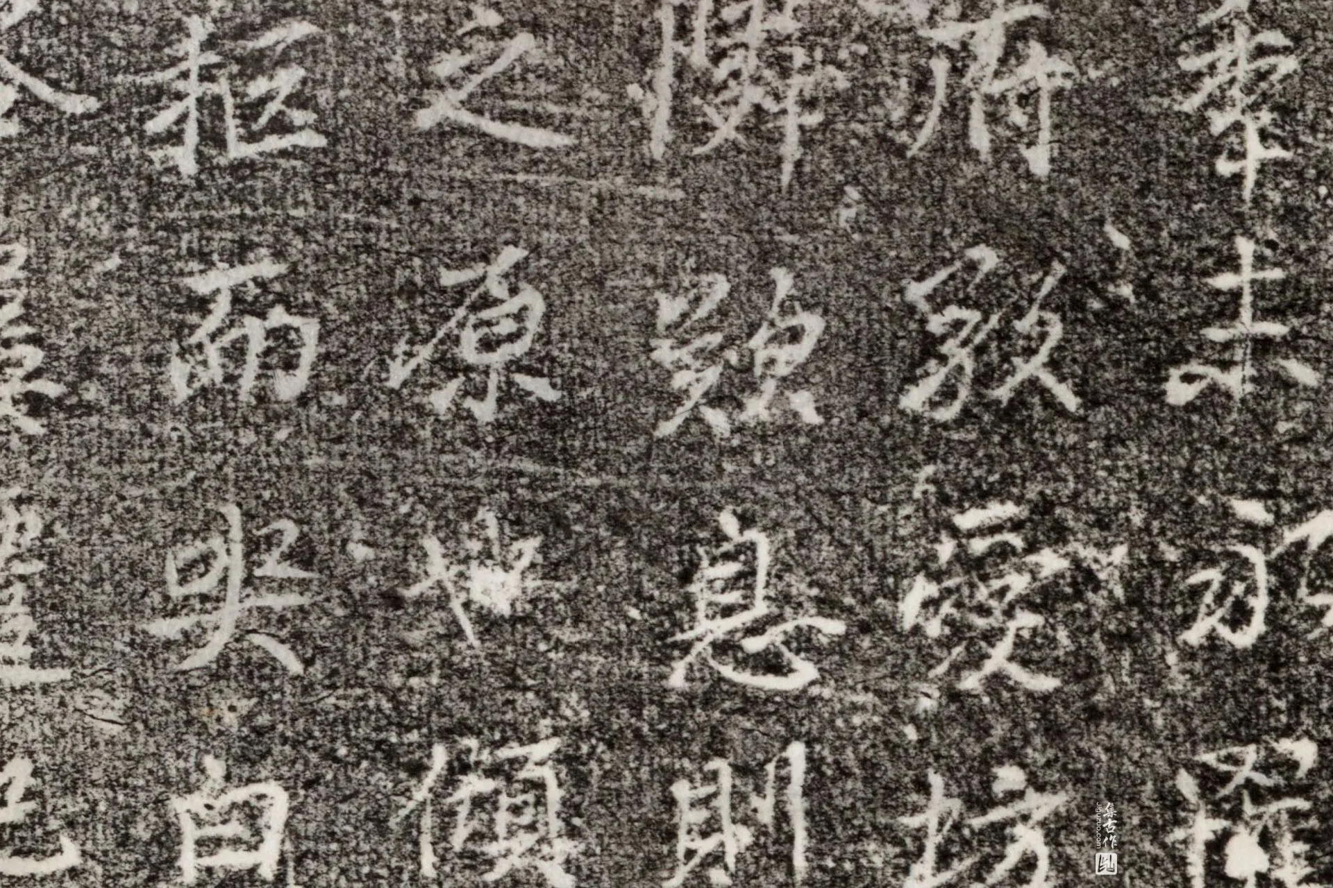 清代《毕遊江墓志》墨拓高清大图局部 (3)