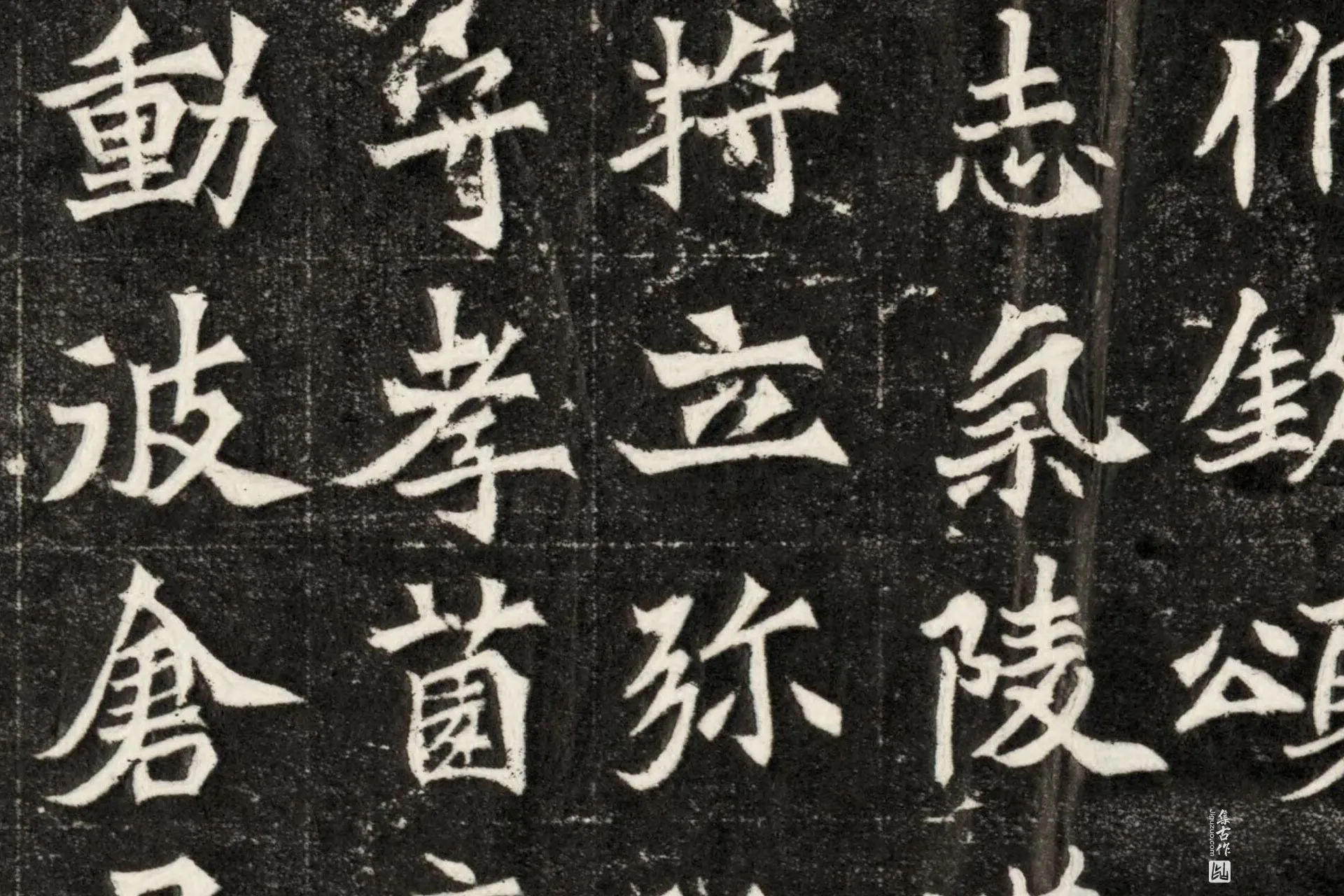 《北魏寇凭墓志》全称《魏故本郡功曹行高阳县省兼郡丞寇君墓志》墨拓高清大图局部 (9)