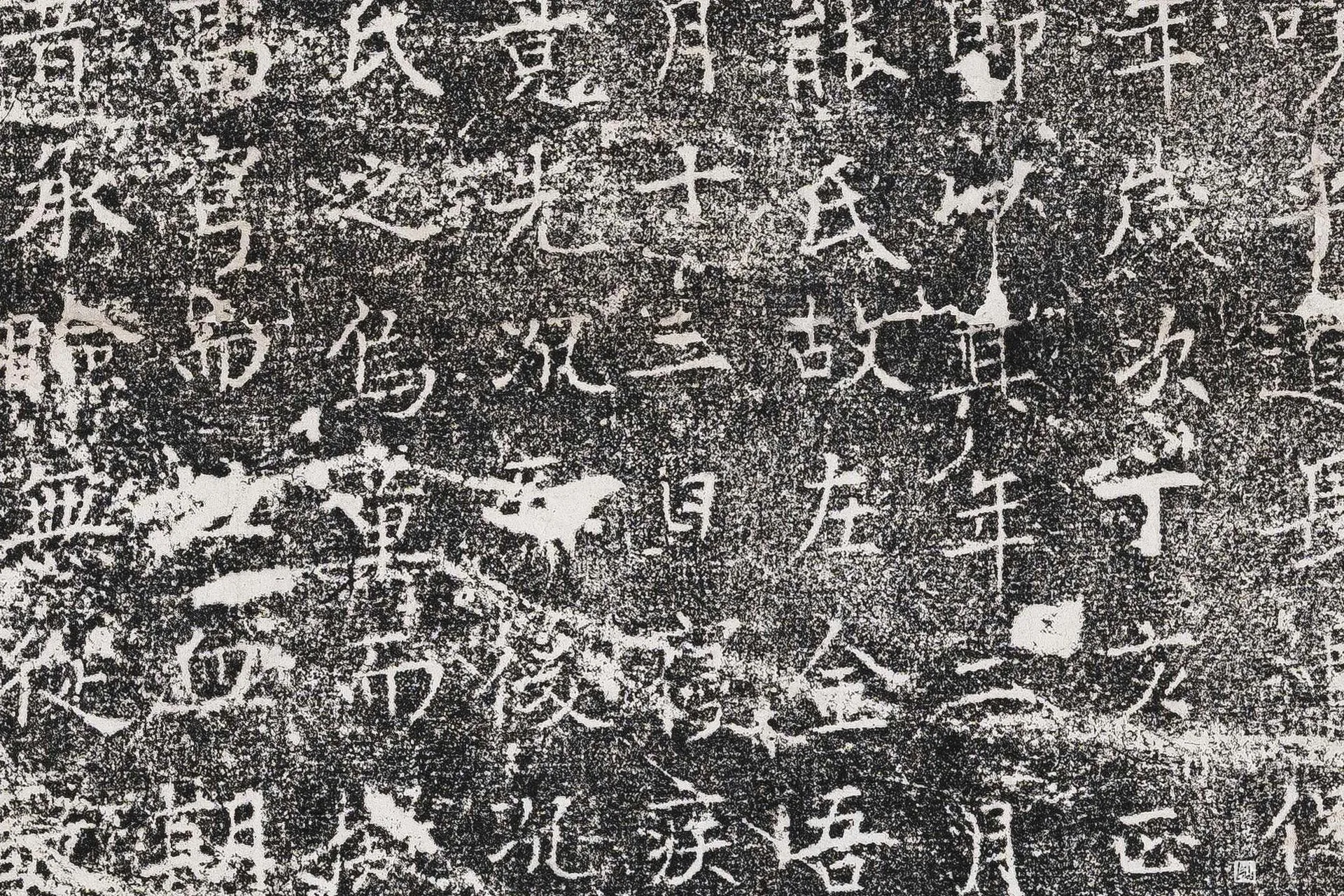 唐代颜惟贞《萧思亮墓志》墨拓高清大图局部 (5)