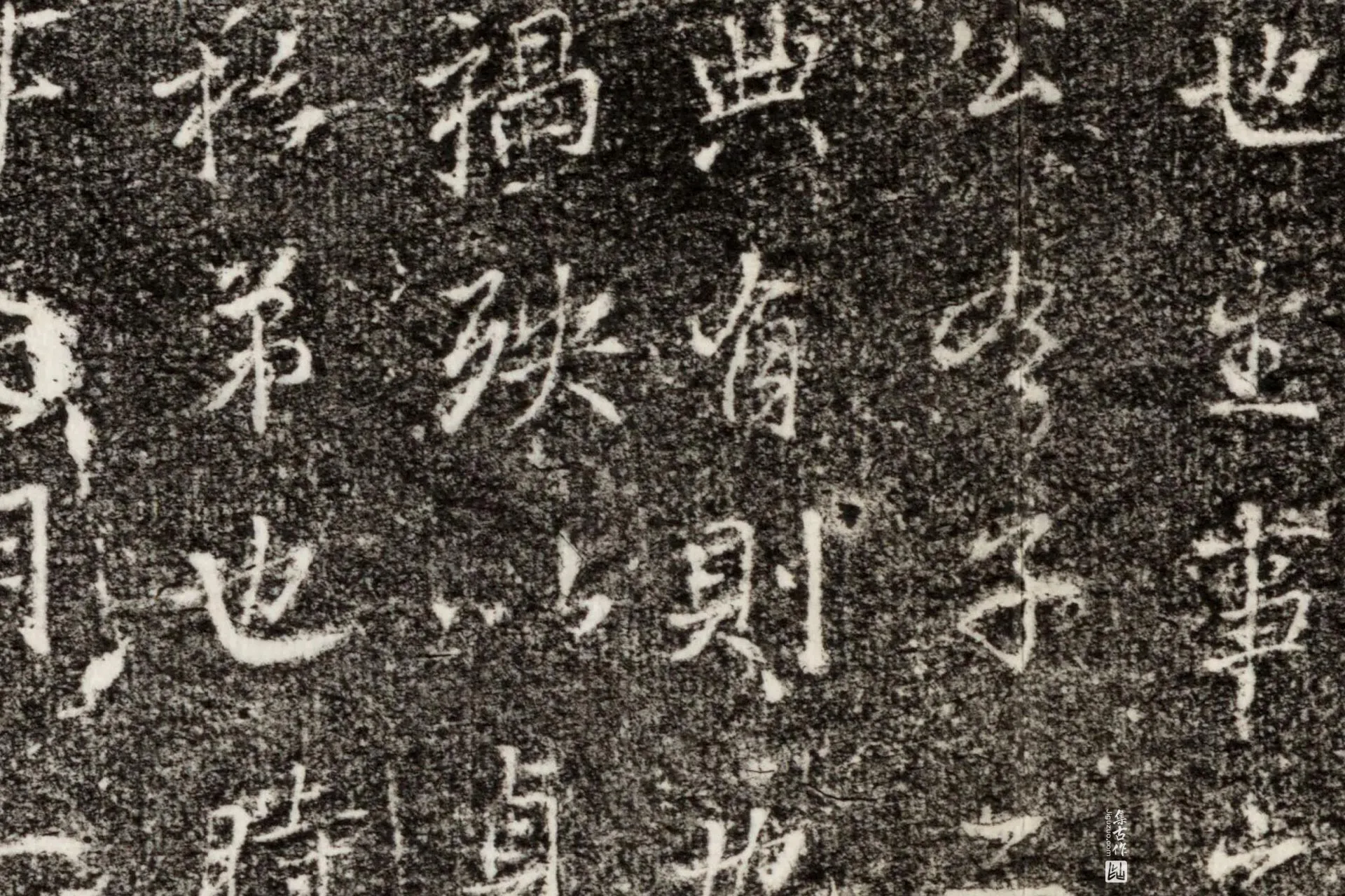 清代《毕遊江墓志》墨拓高清大图局部 (5)