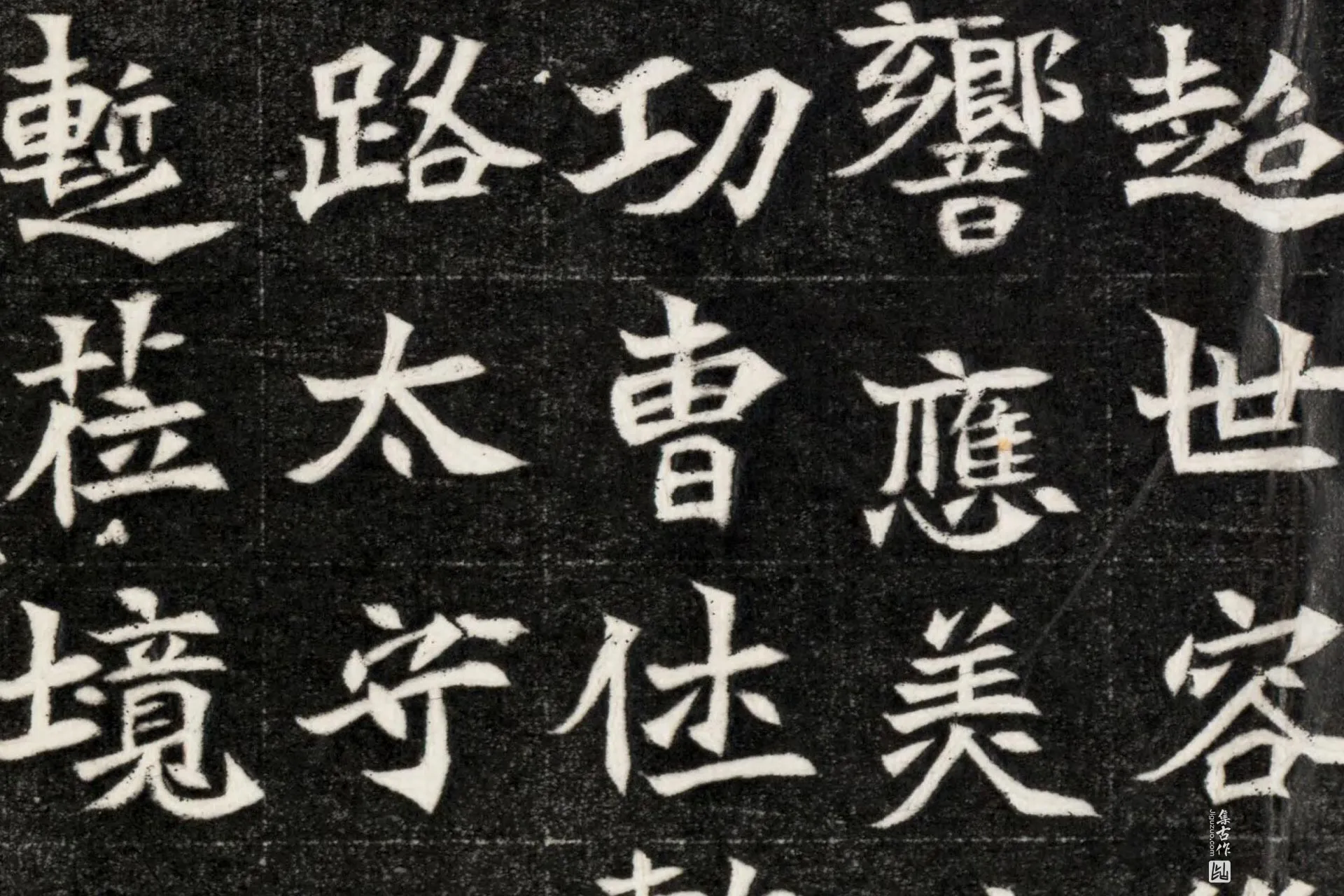 《北魏寇凭墓志》全称《魏故本郡功曹行高阳县省兼郡丞寇君墓志》墨拓高清大图局部 (8)