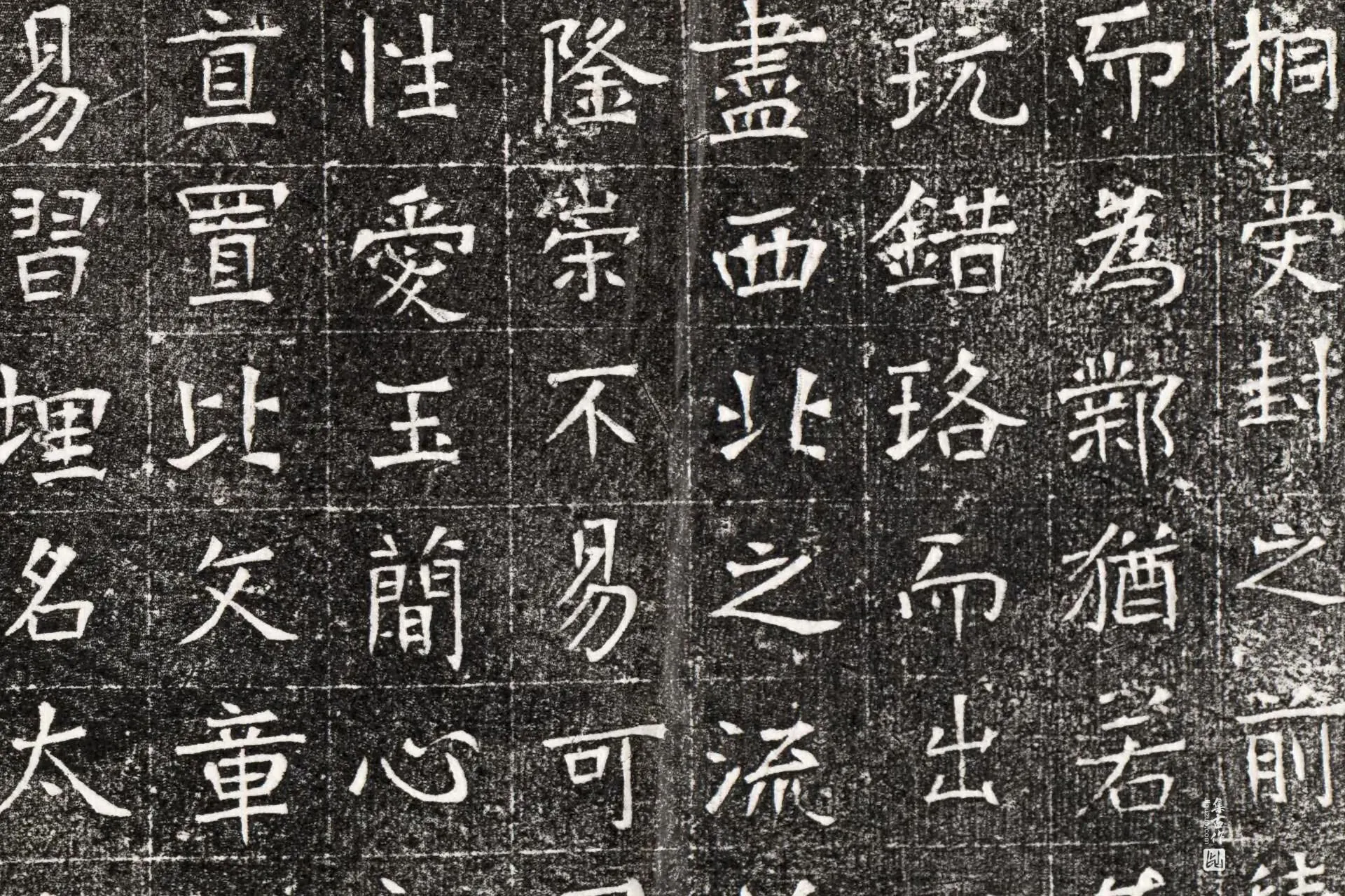 隋代《杨居墓志》墨拓高清大图局部 (5)