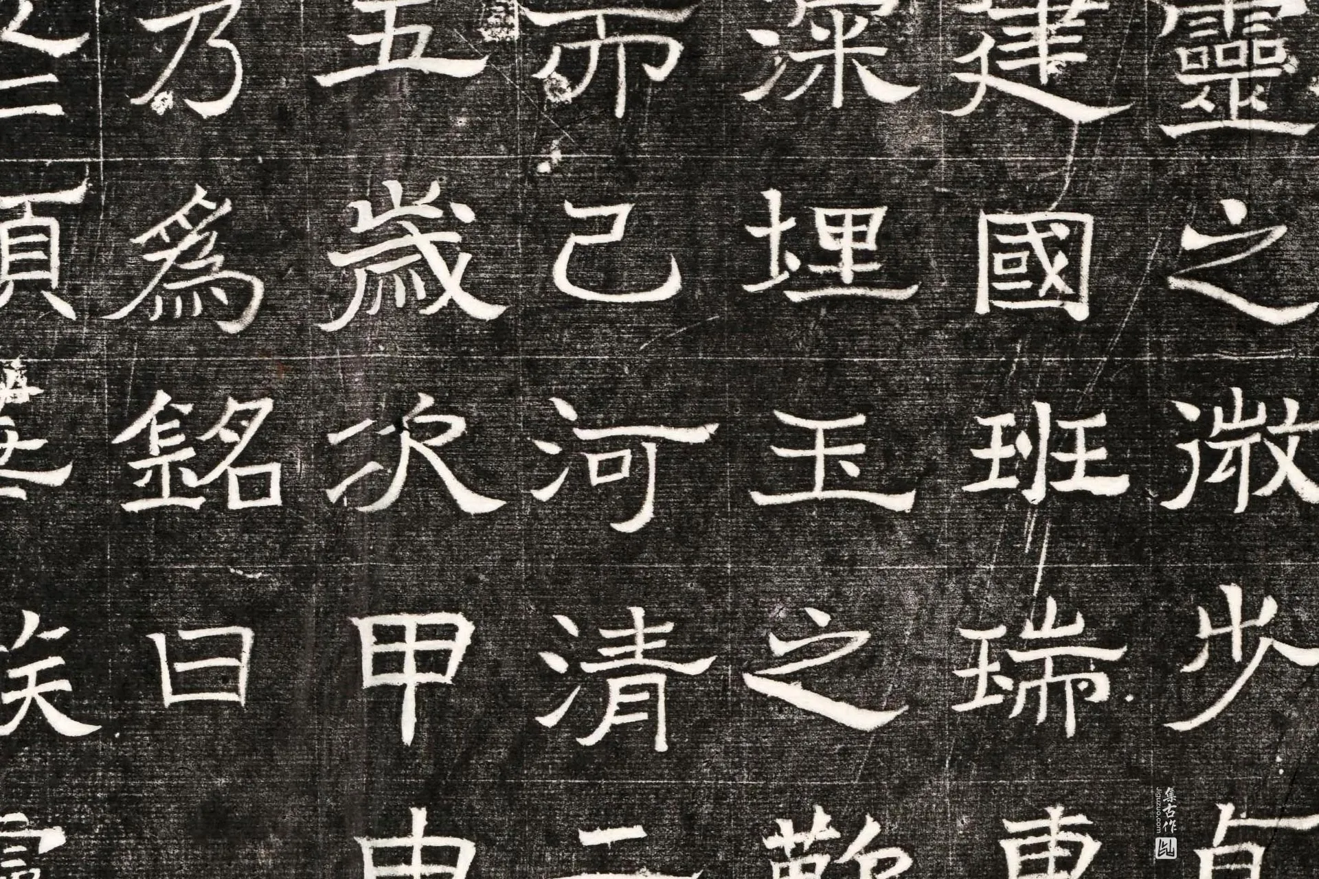 北齐《高百年妃斛律氏墓志》墨拓高清大图局部 (2)