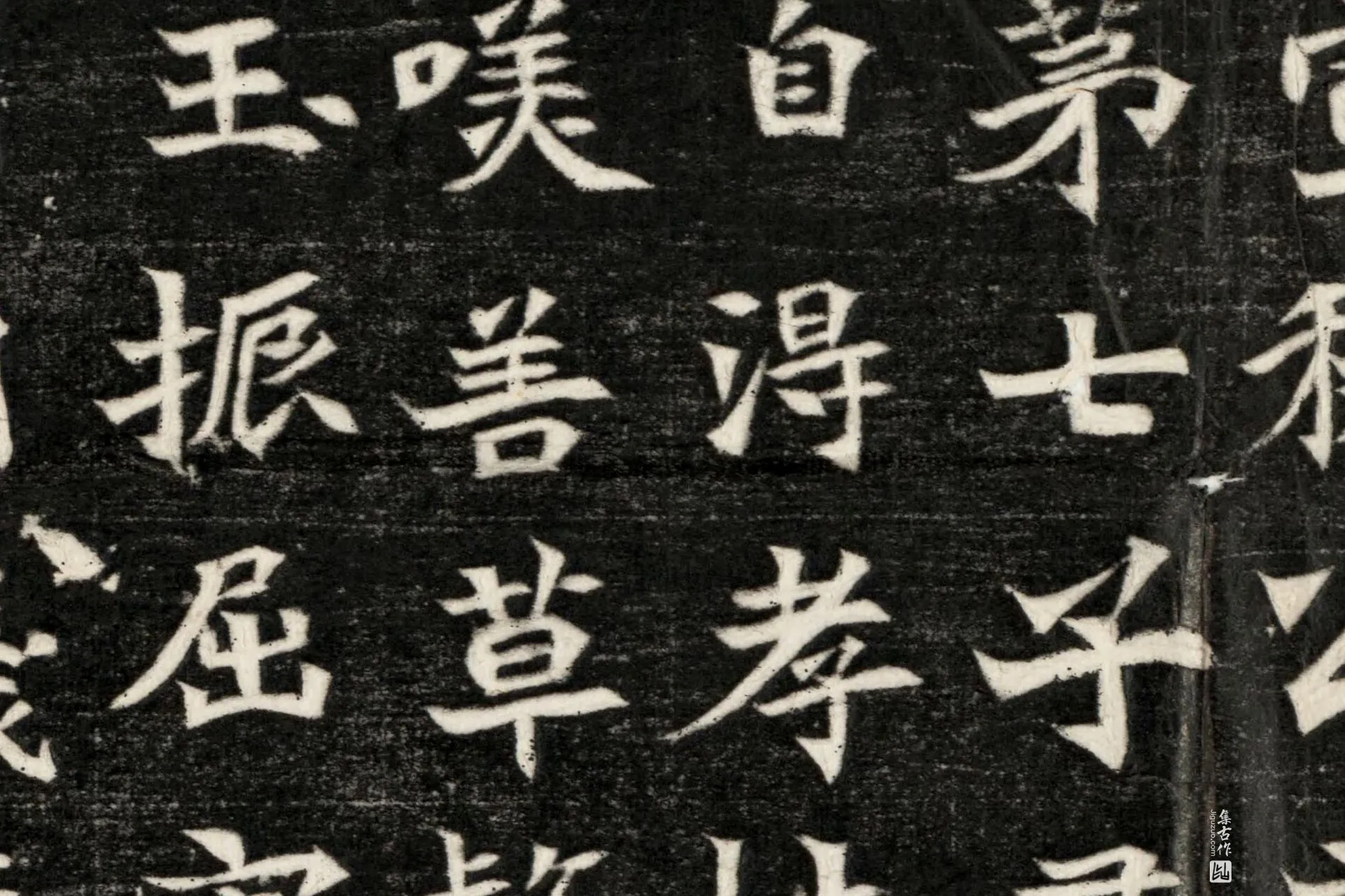 《北魏寇凭墓志》全称《魏故本郡功曹行高阳县省兼郡丞寇君墓志》墨拓高清大图局部 (2)