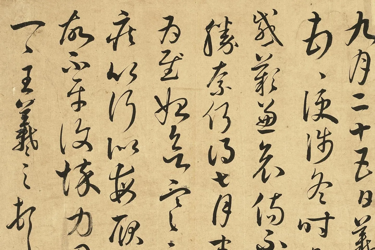 祝允明书法《明贤翰墨册》局部 (4)