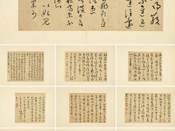 祝允明书法《明贤翰墨册》(13开)