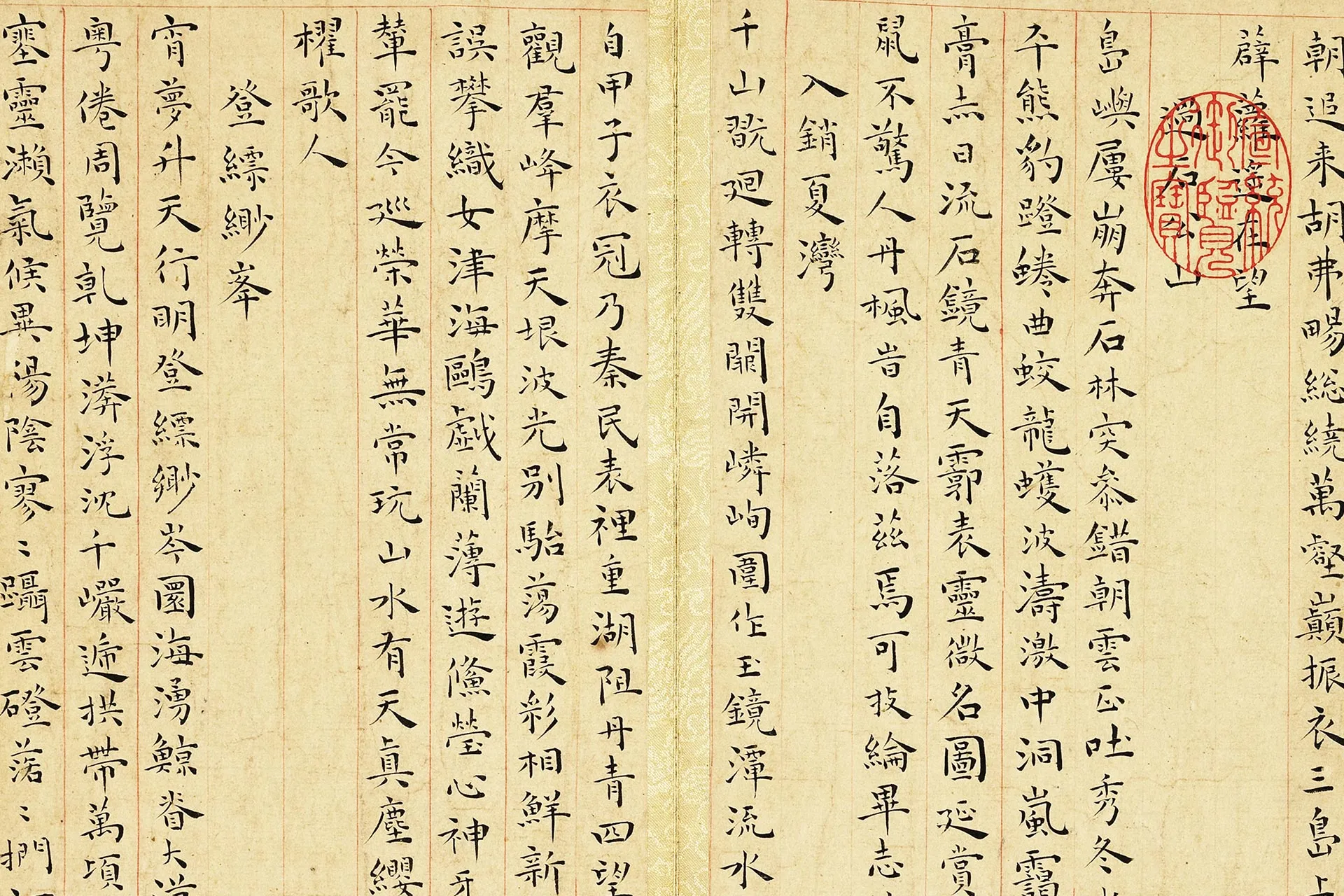 王宠小楷书《游包山诗册》局部 (2)