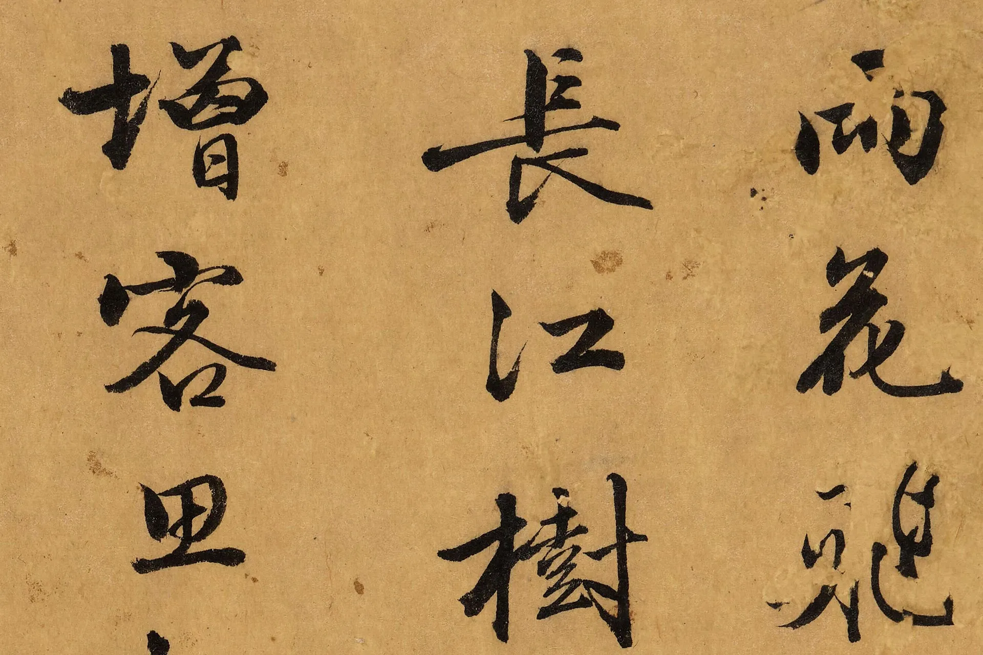 王谷祥《行书诗册》高清大图局部 (1)