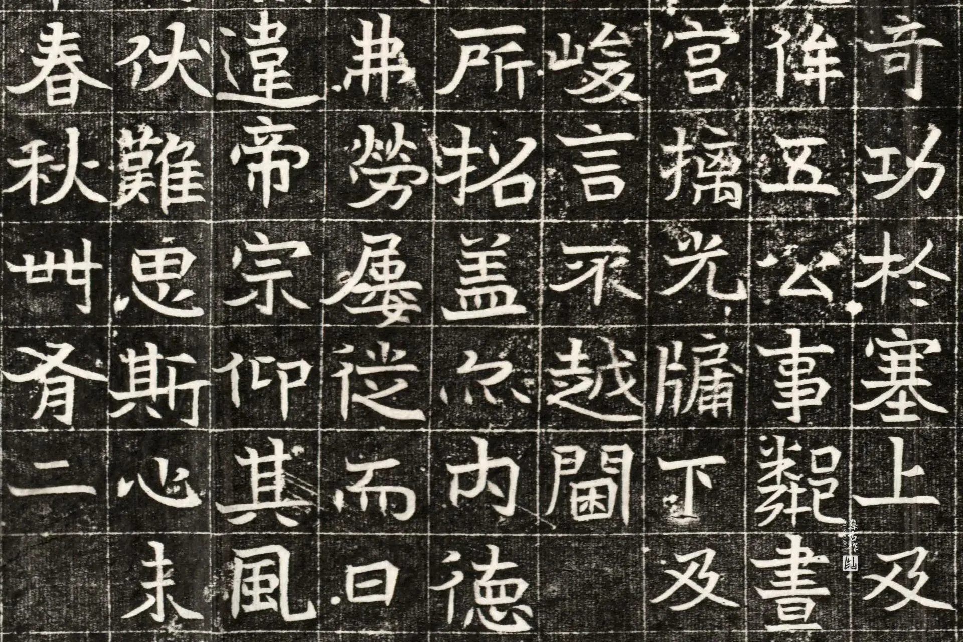 北魏《元勰妃李媛华墓志》墨拓高清大图局部 (5)