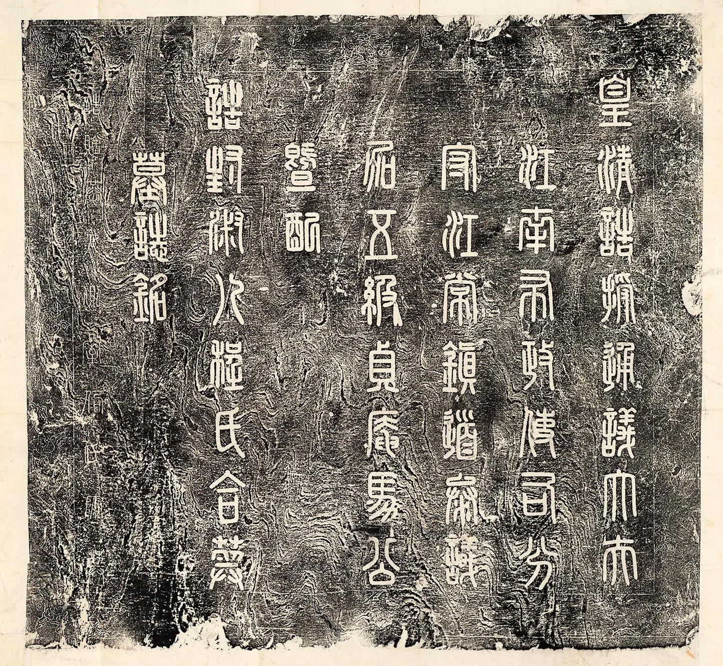 清代《马国桢及妻程氏合葬墓志》墨拓-2