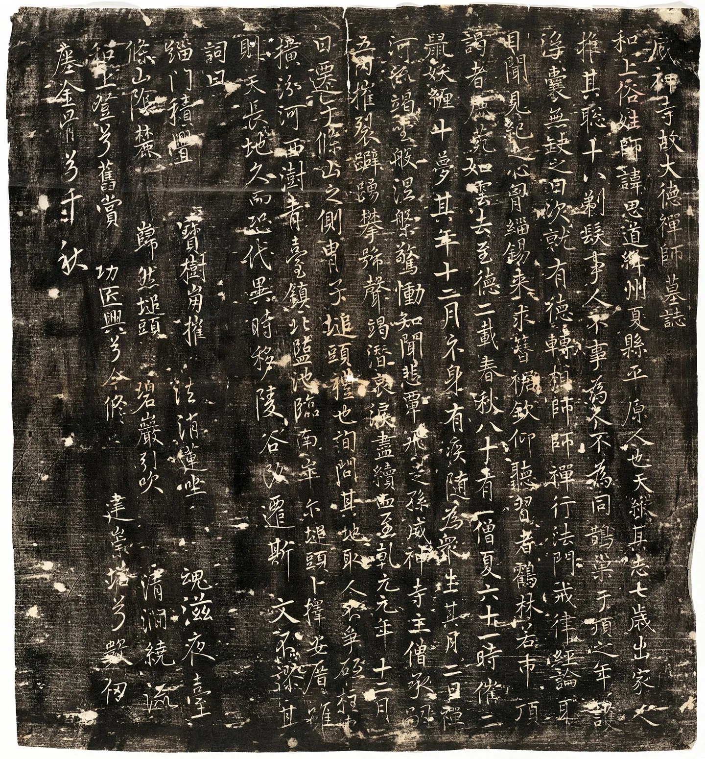 唐代《威神寺故大德禅师墓志》墨拓