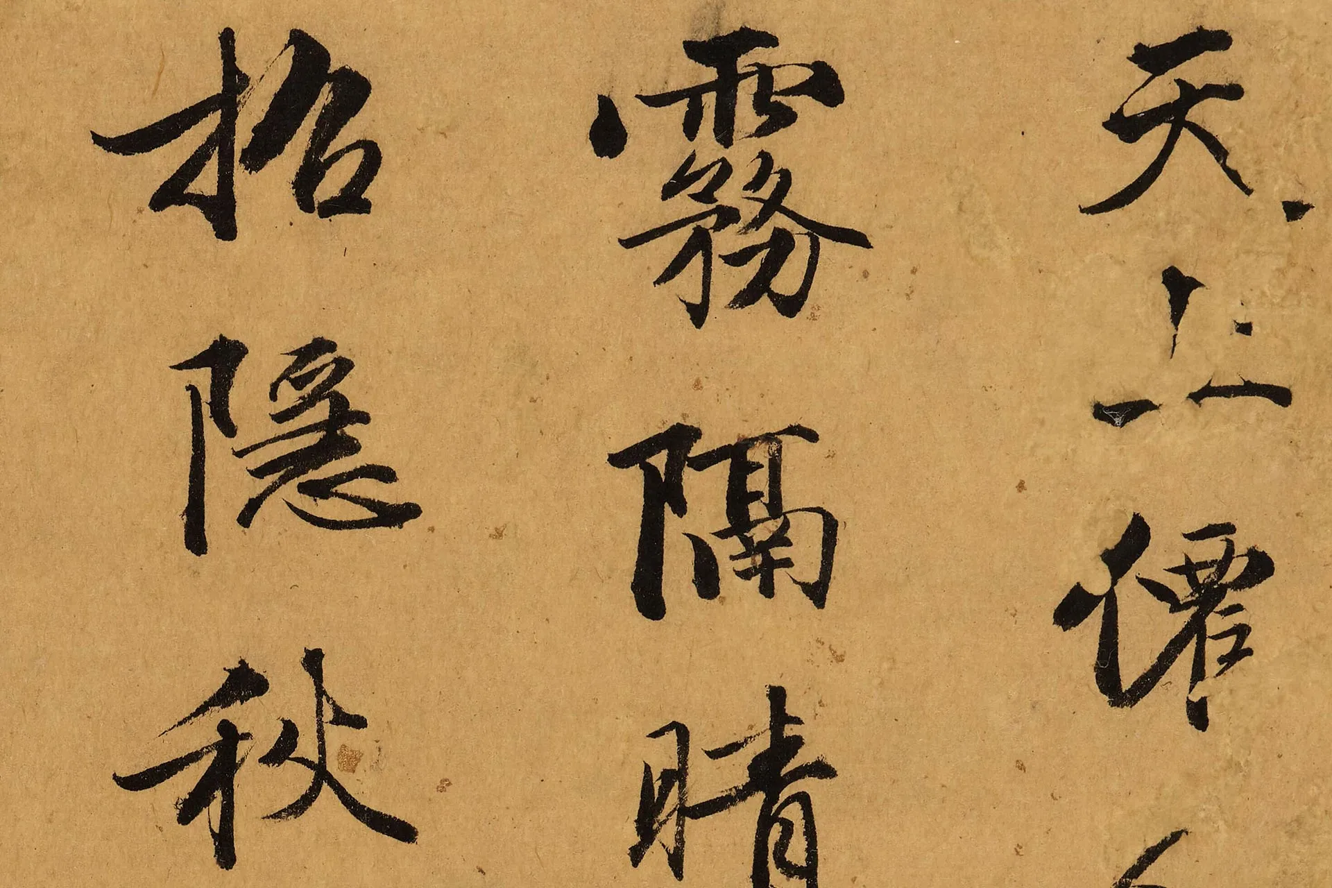 王谷祥《行书诗册》高清大图局部 (3)
