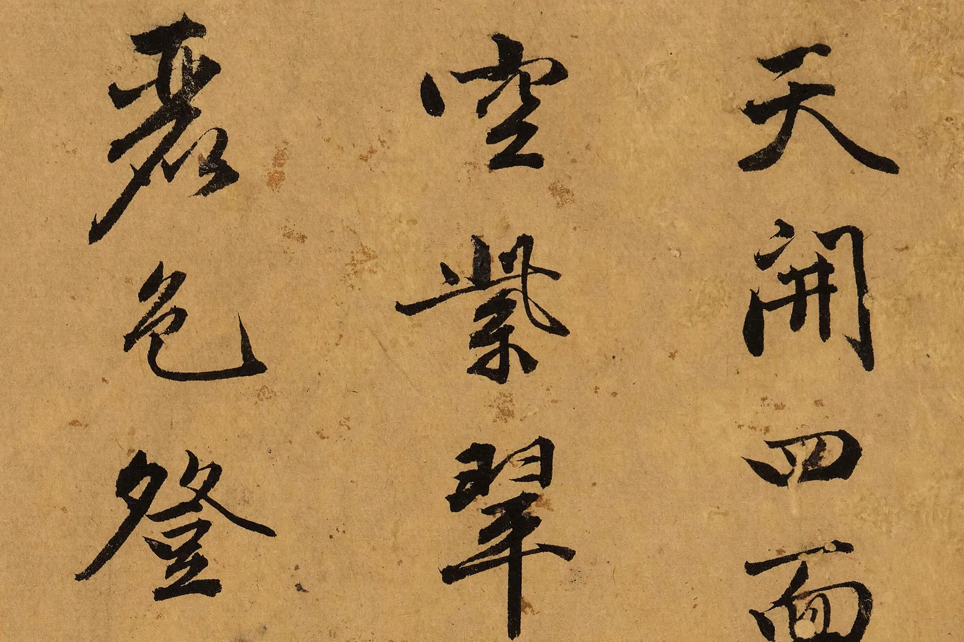 王谷祥《行书诗册》高清大图局部 (9)