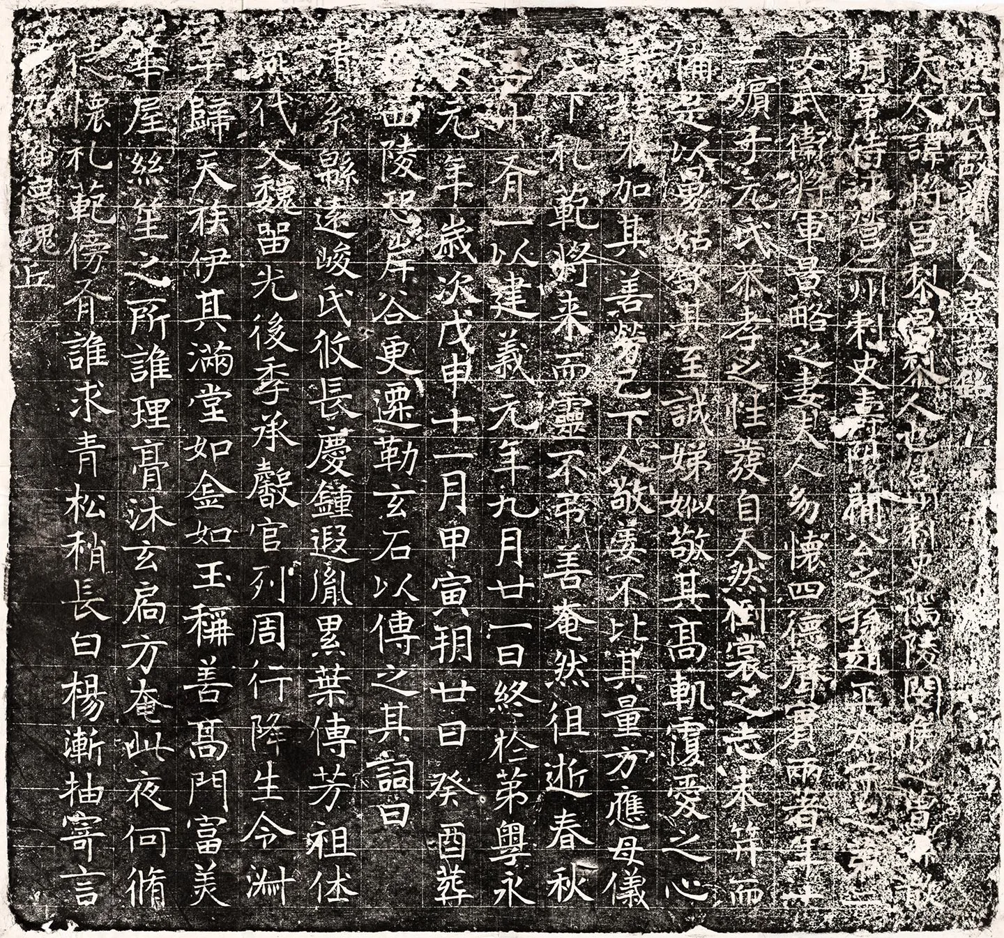 北魏《元景略妻兰将墓志》墨拓