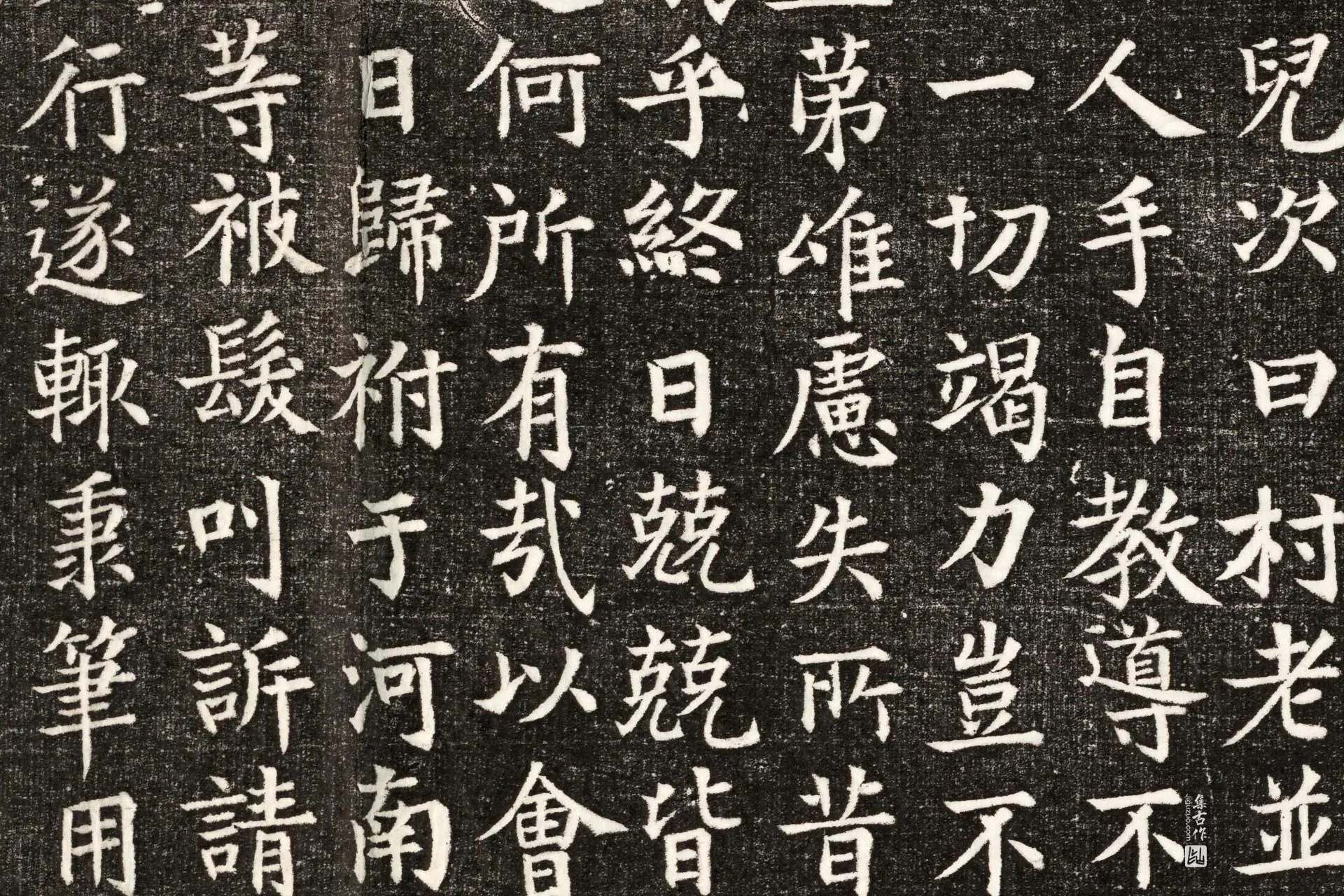 唐代《韦埙妻温瑗墓志》墨拓高清大图局部 (4)
