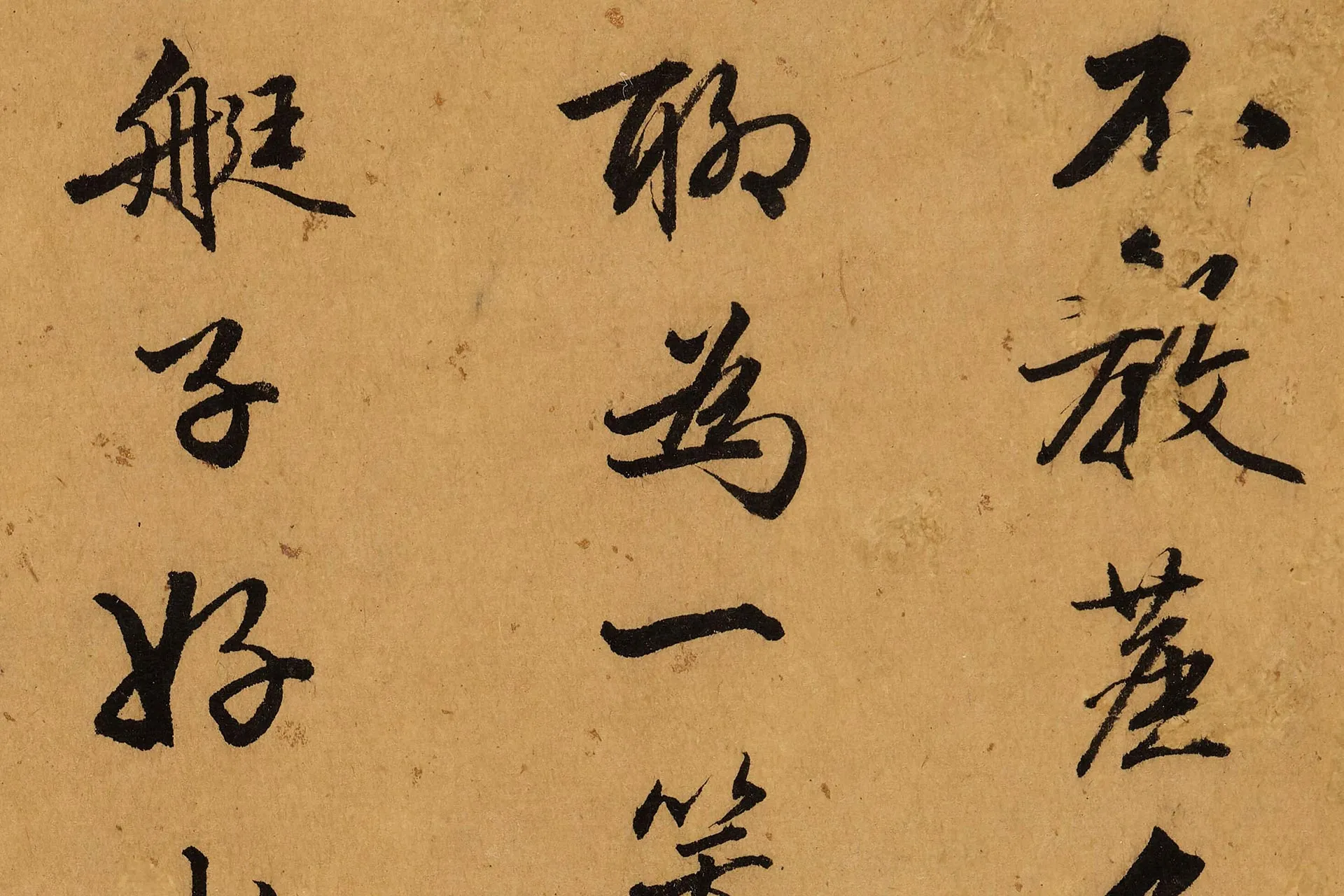 王谷祥《行书诗册》高清大图局部 (5)