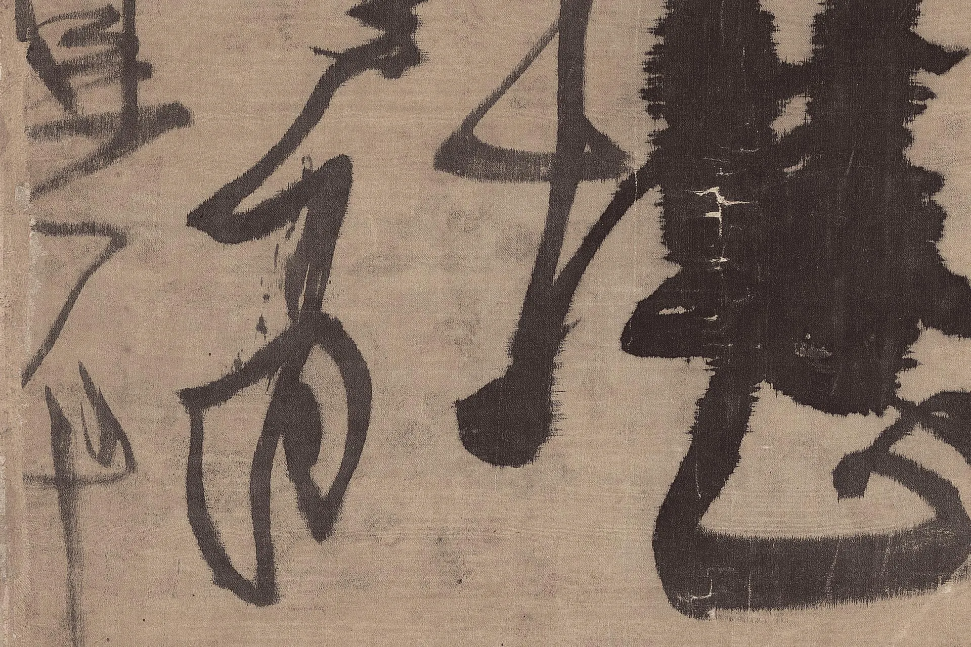 王铎行草书《金山寺诗立轴》高清大图局部 (4)