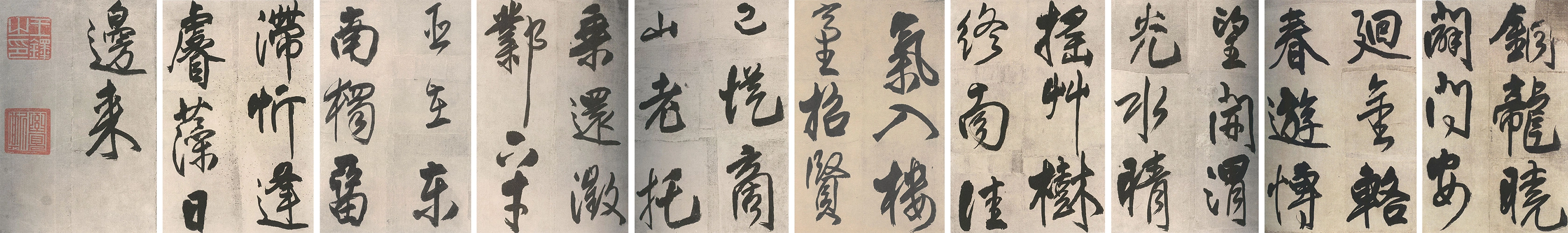 王铎行书《书贾曾奉和春日出苑瞩目应令诗》