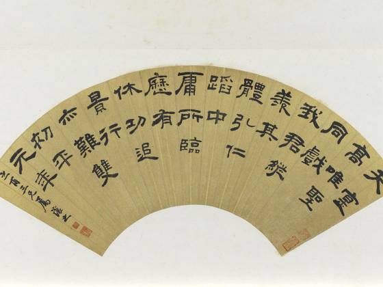 吴让之隶书《圉令赵君碑句》扇面页