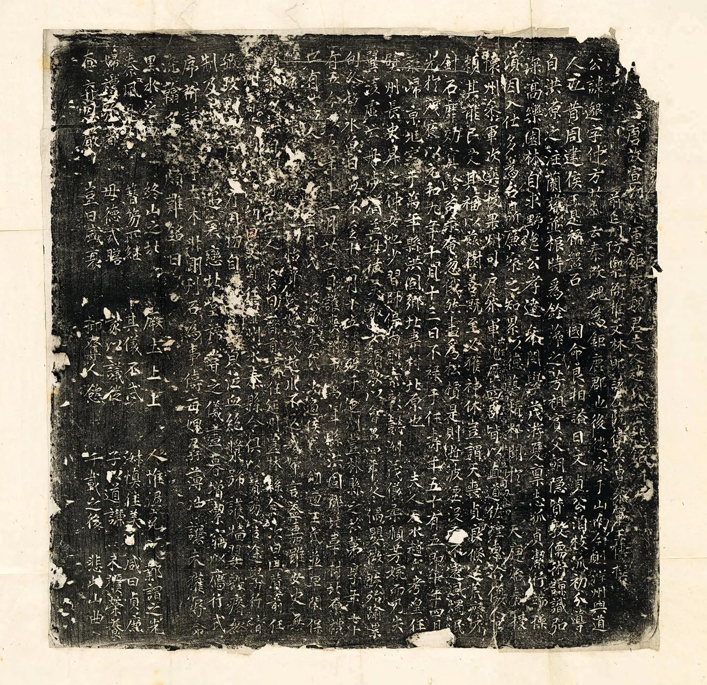 唐代《魏邈妻赵氏墓志》墨拓