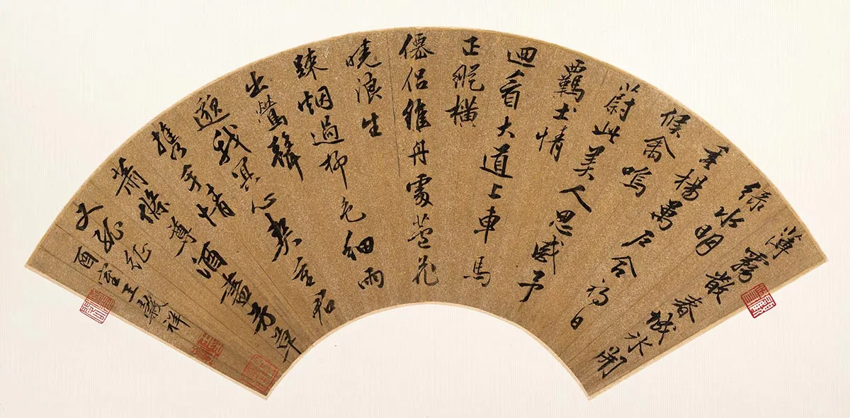 王谷祥《行书五律二首》扇面页