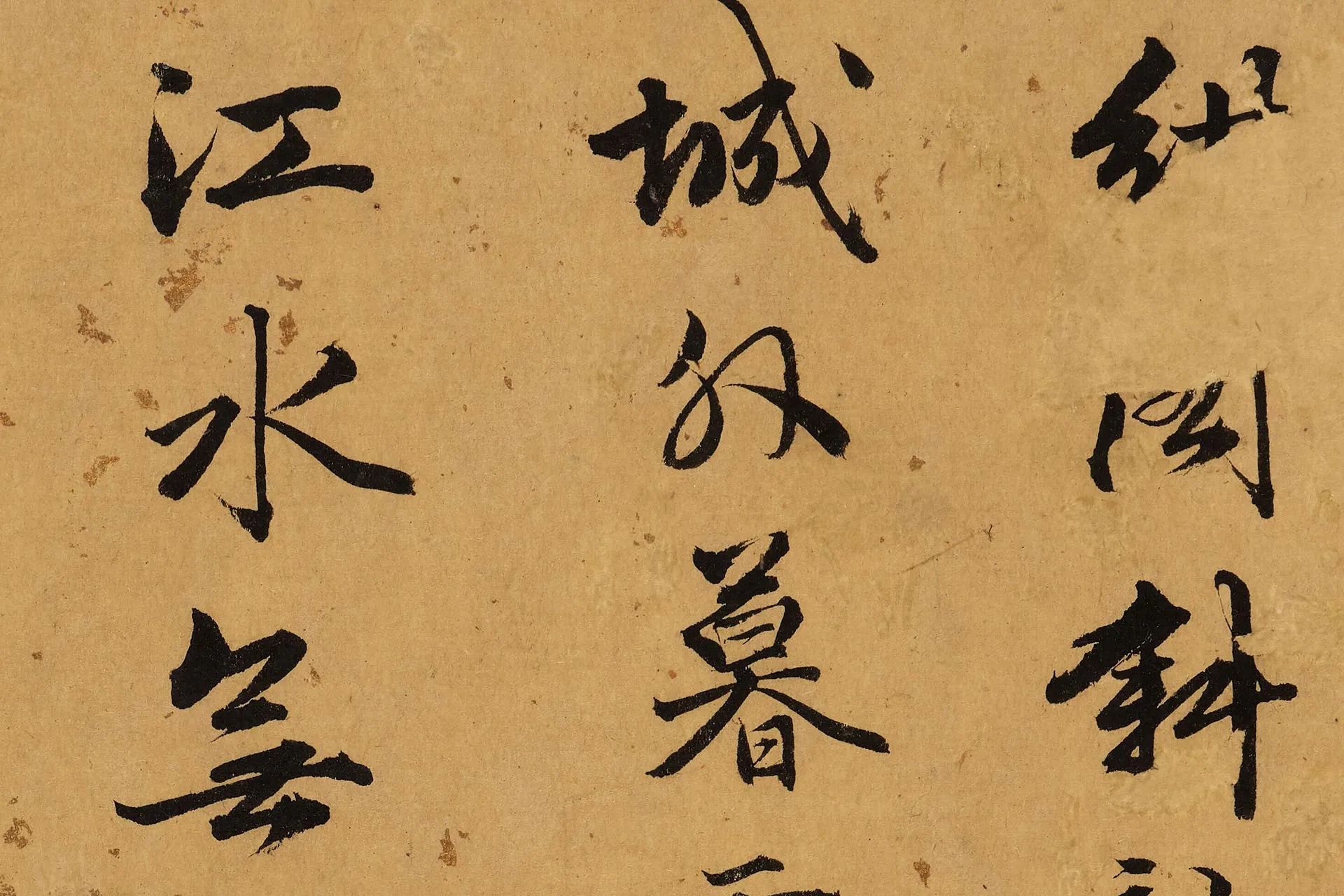 王谷祥《行书诗册》高清大图局部 (4)