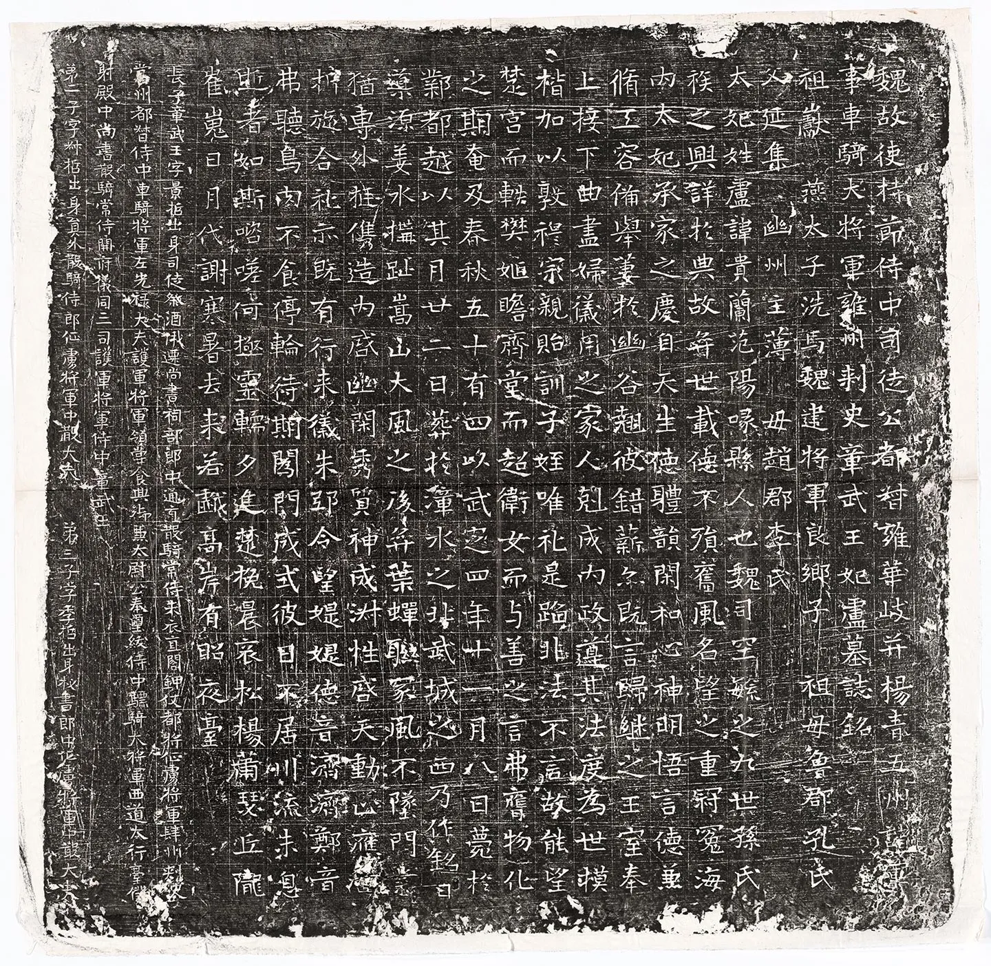 东魏《元融妃卢贵兰墓志》墨拓