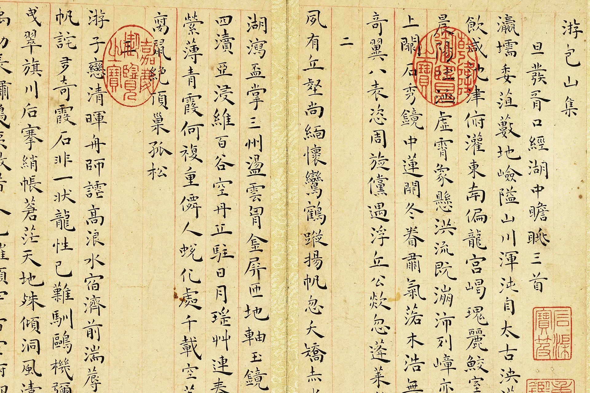 王宠小楷书《游包山诗册》局部 (1)