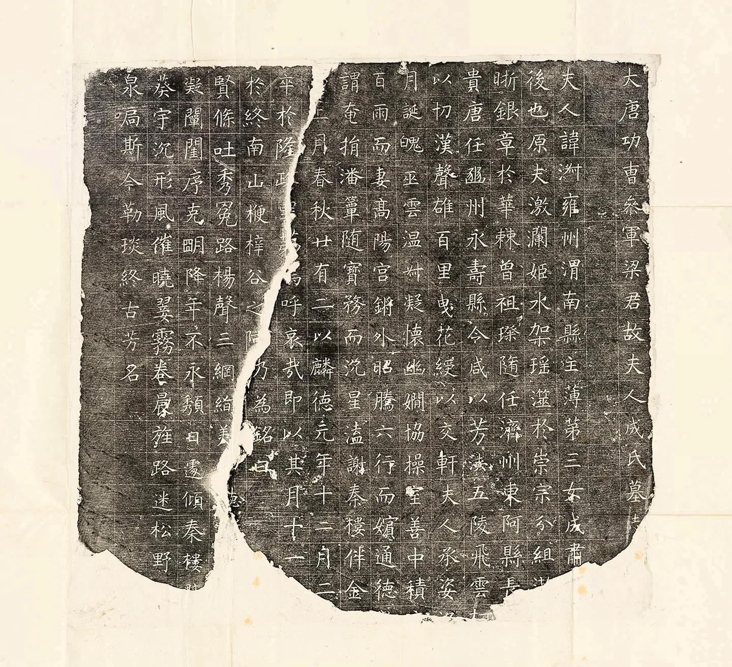 唐代《梁君妻成淑墓志》墨拓