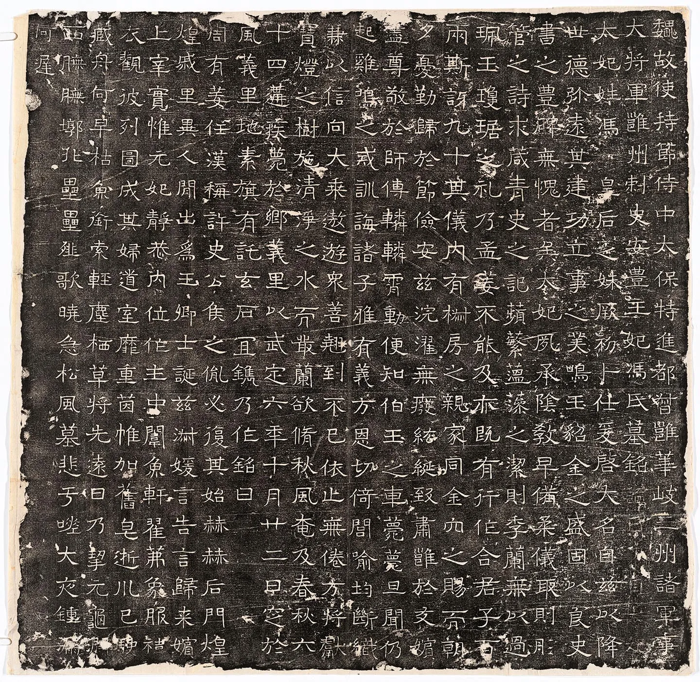 东魏《元延明妃冯氏墓志》墨拓