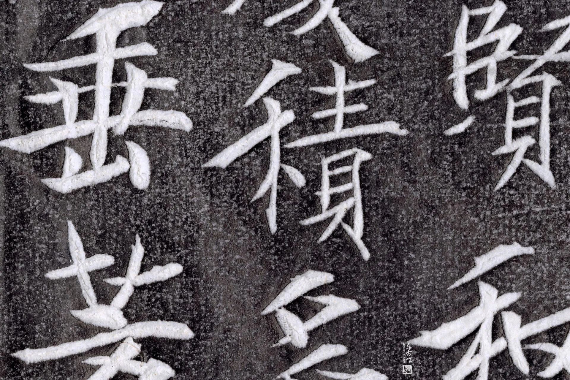唐代《刘府君墓志铭并序》墨拓高清大图局部 (6)