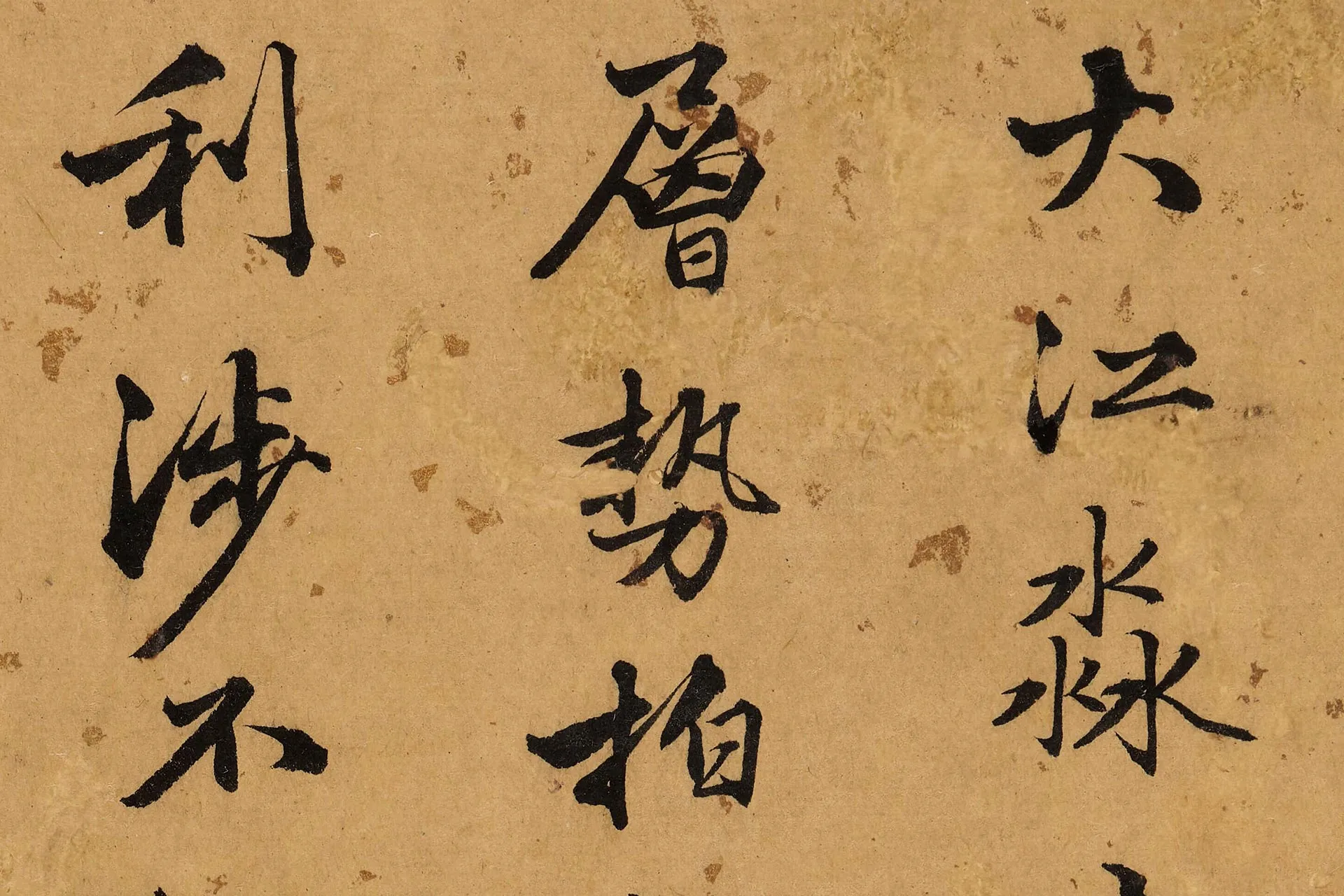 王谷祥《行书诗册》高清大图局部 (8)