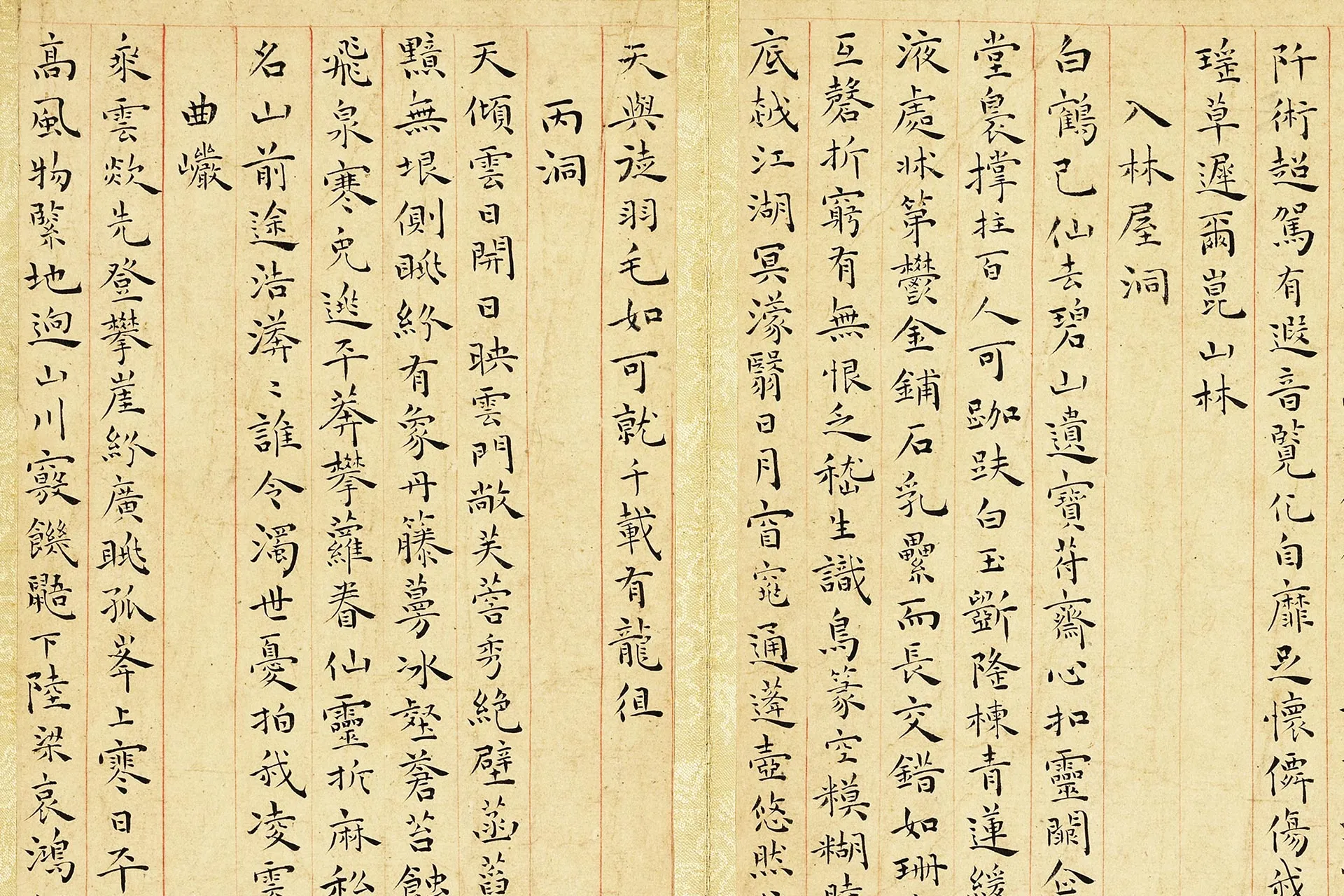 王宠小楷书《游包山诗册》局部 (3)