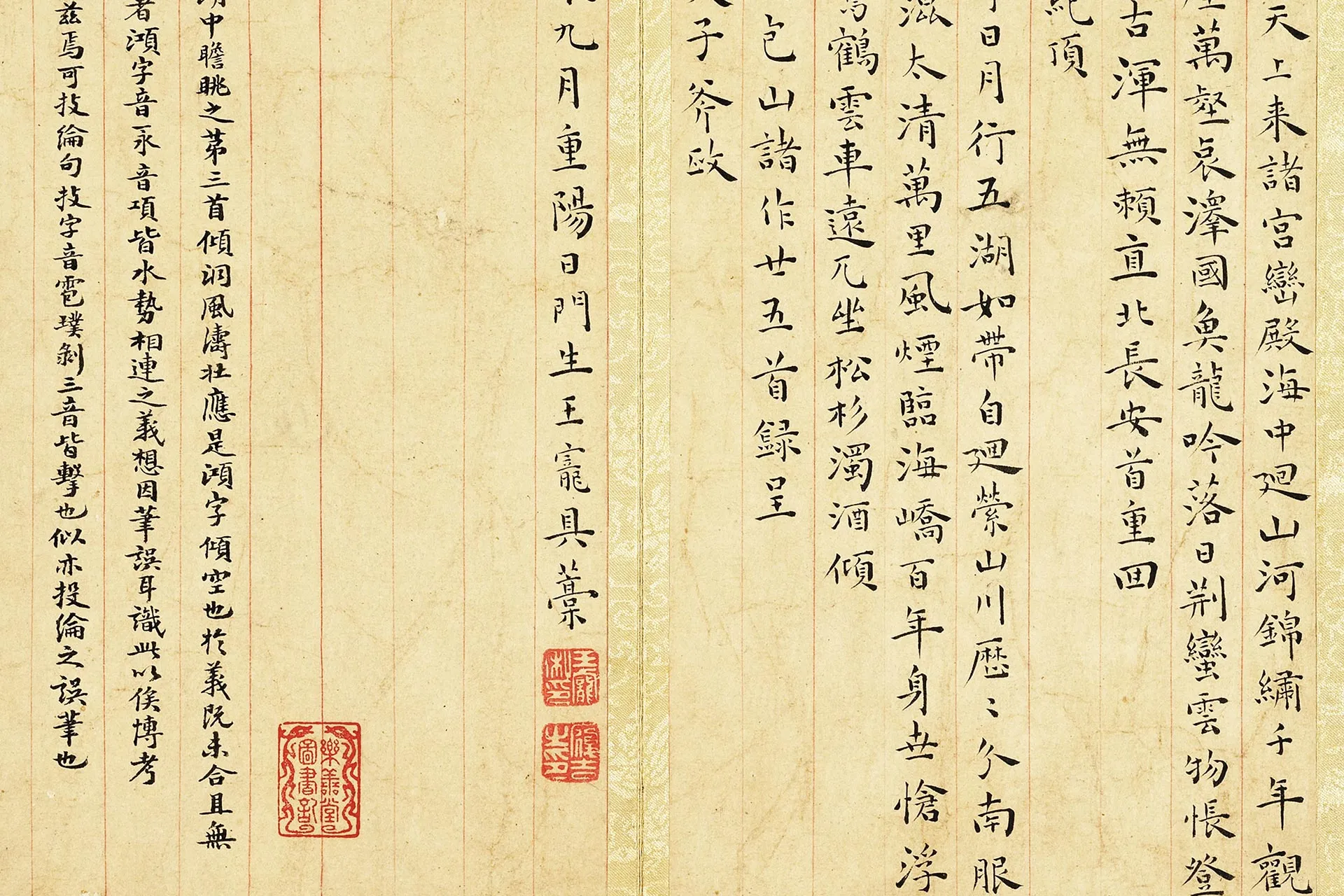 王宠小楷书《游包山诗册》局部 (4)
