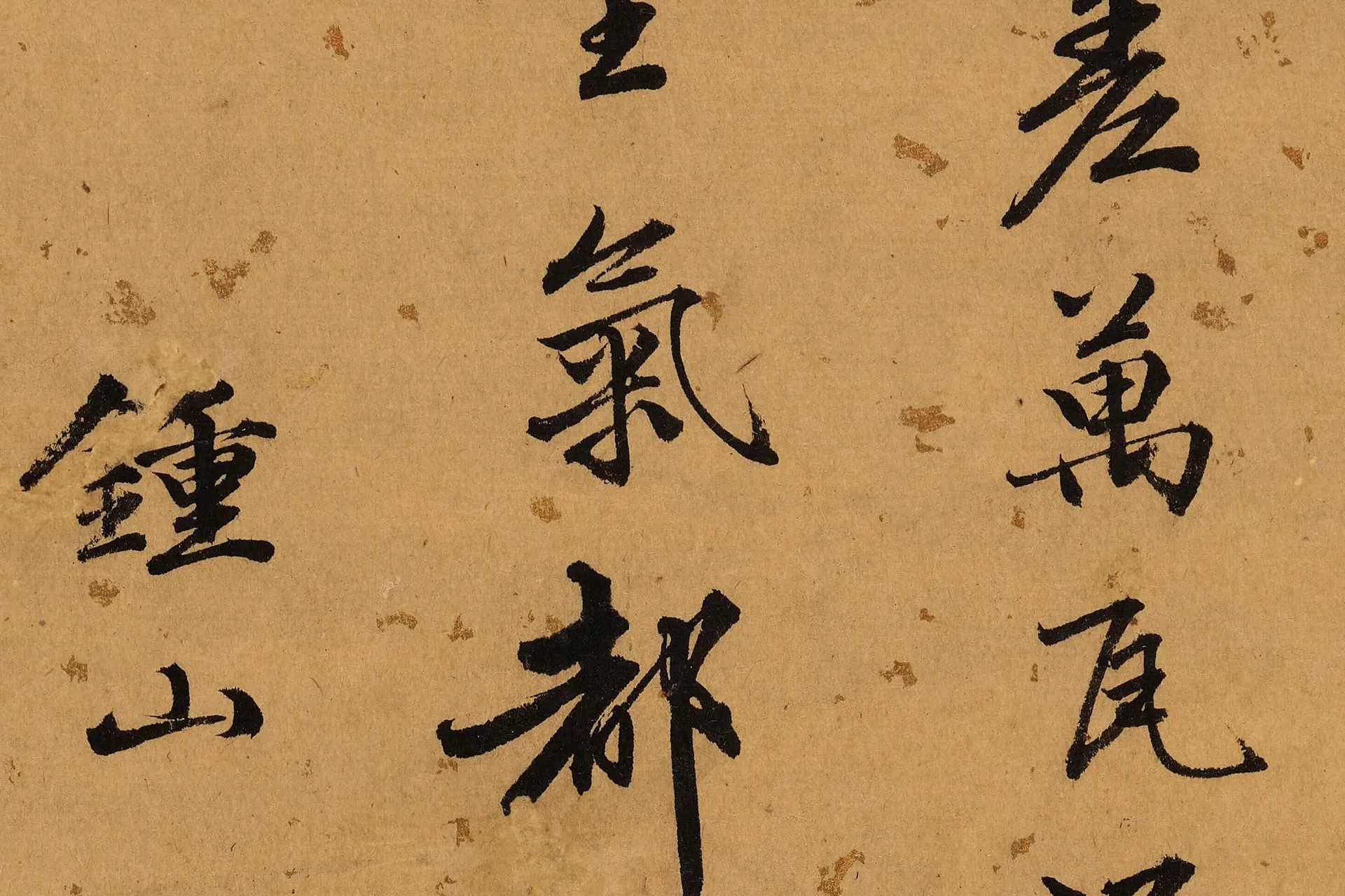 王谷祥《行书诗册》高清大图局部 (7)