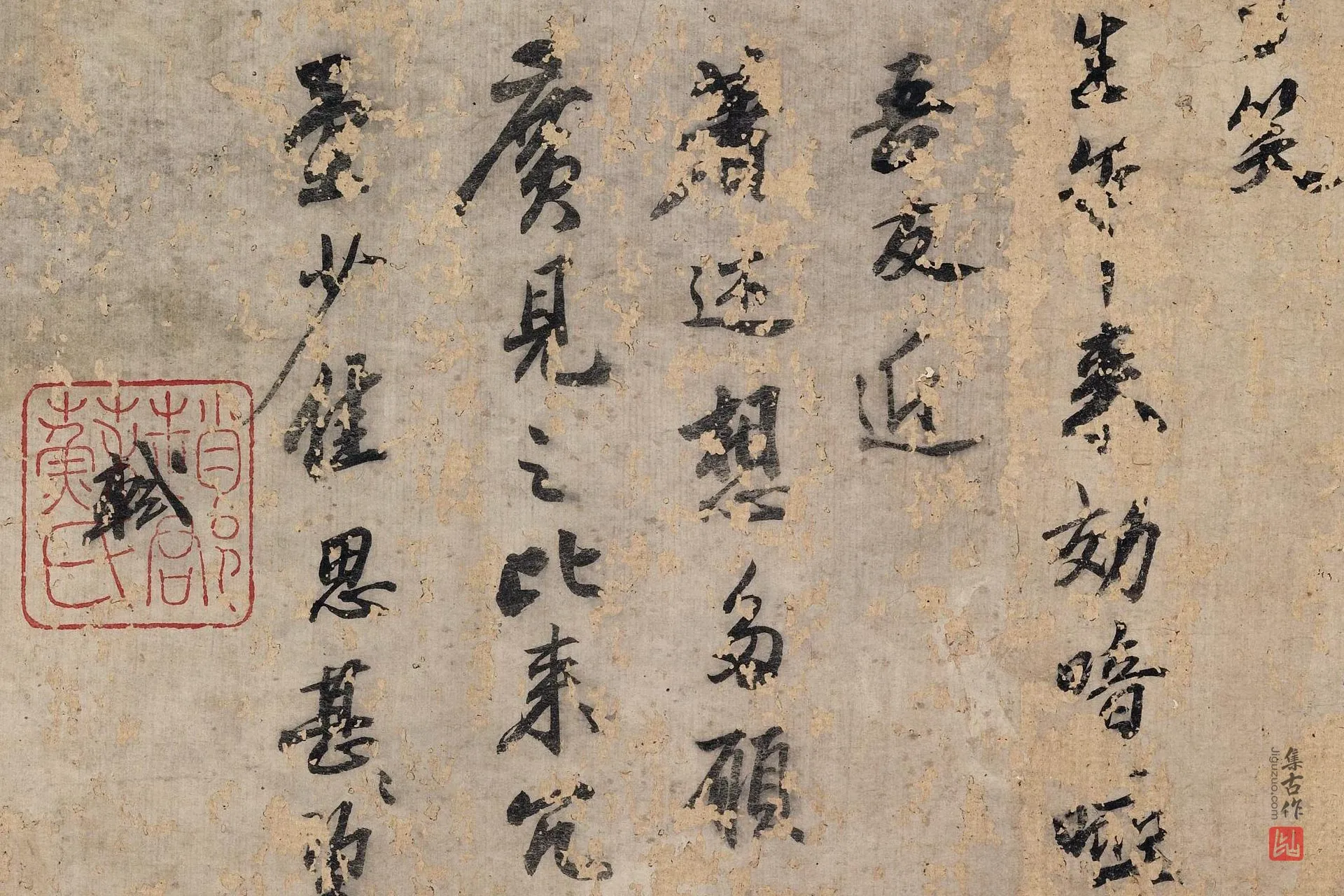 传苏轼行书《独乐园诗》局部 (3)