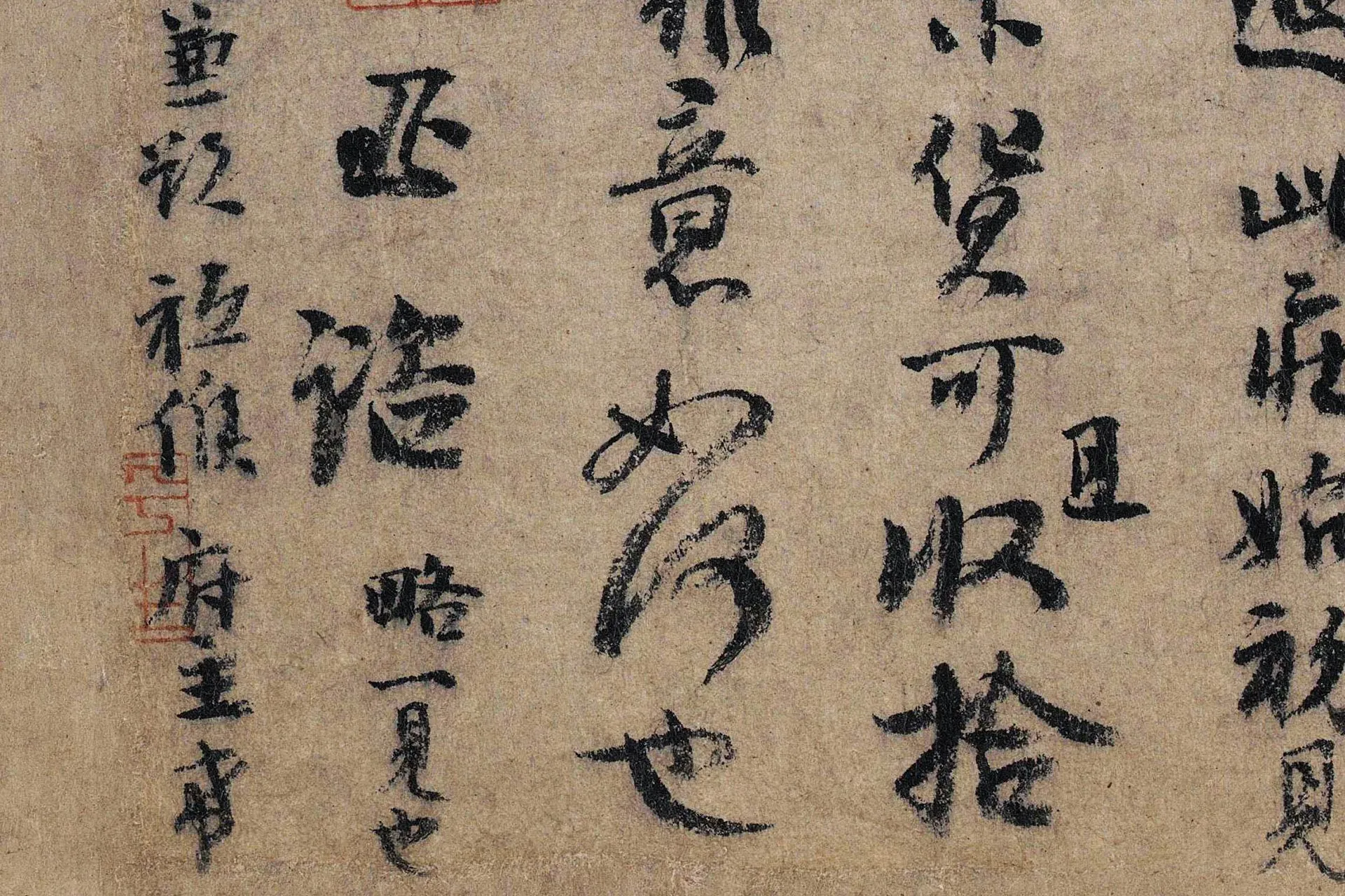 宋李建中行草书《贵宅帖》高清大图局部 (4)