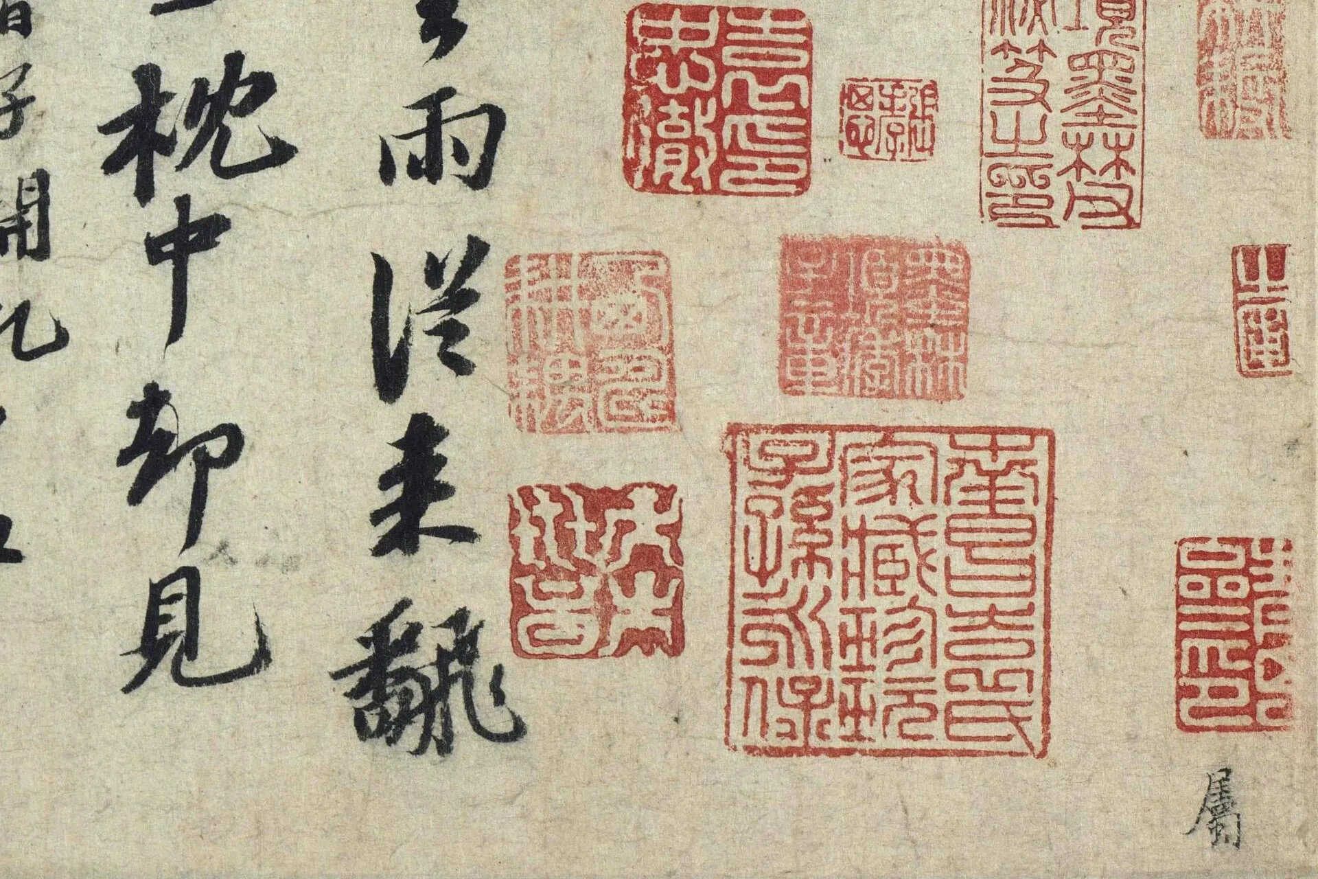 苏轼行书《次韵三舍人省上诗》高清图局部 (1)