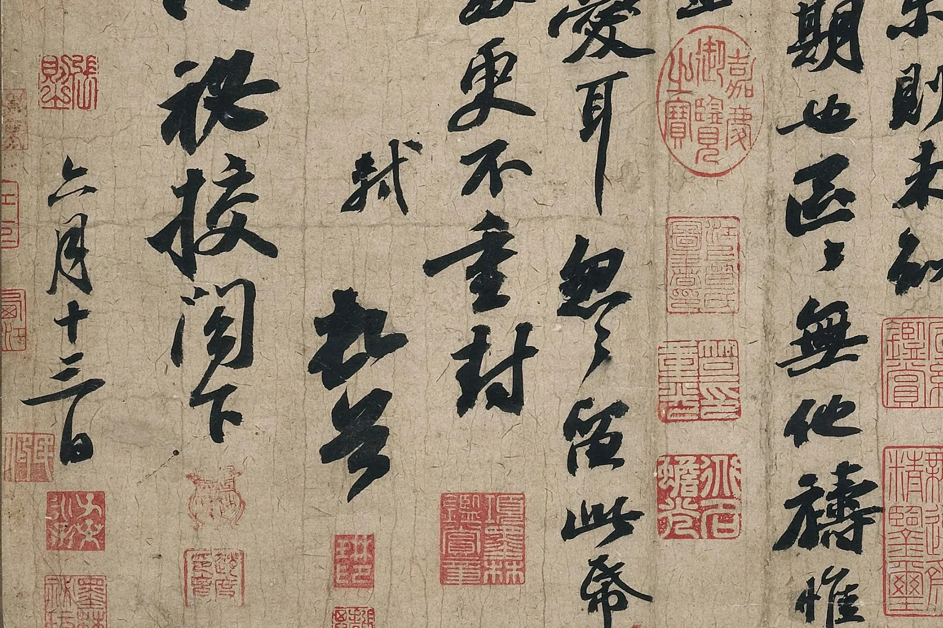 苏轼行书渡海帖局部 (2)