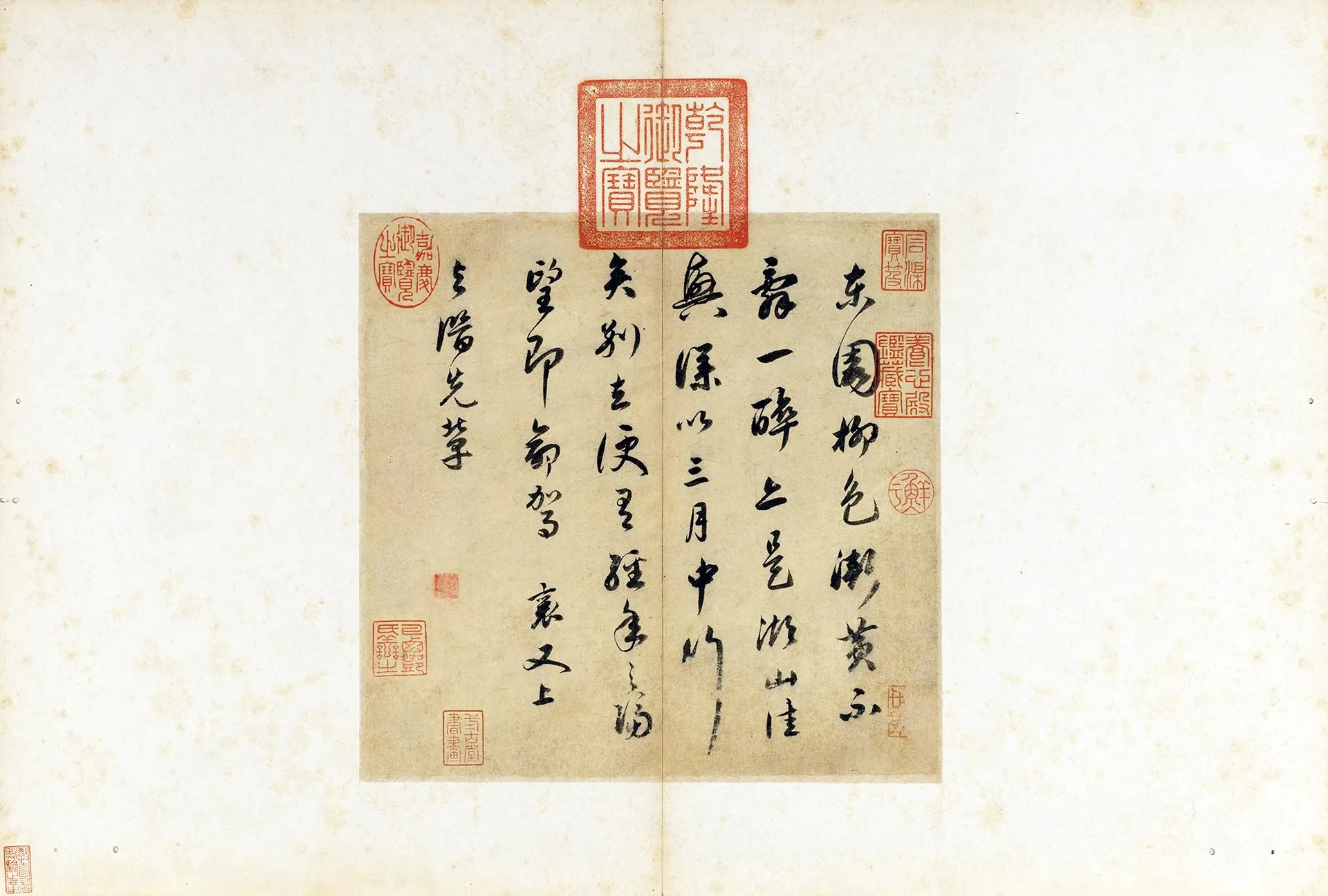 蔡襄行书《宋蔡襄尺牍》页