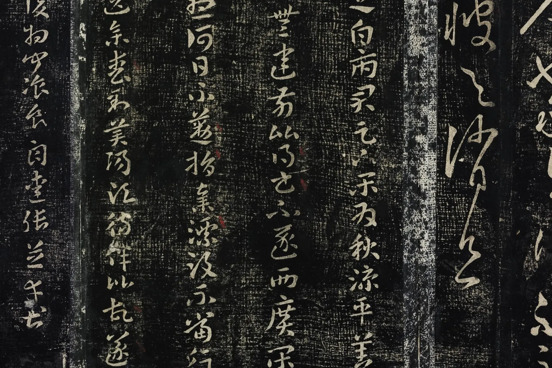 北宋拓绛帖《张芝草书四帖》局部 (3)