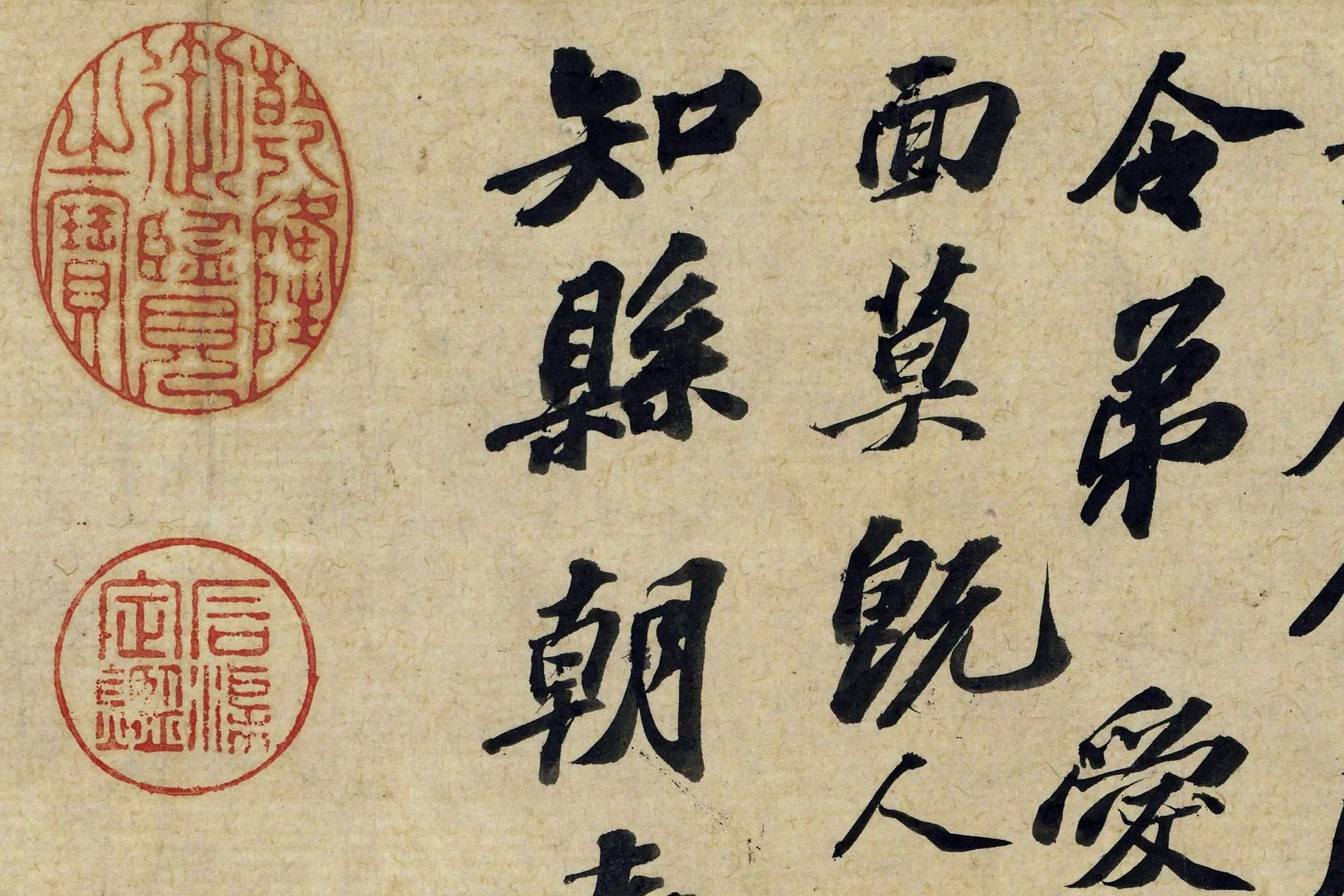 苏轼致知县朝奉尺牍(江上帖)高清大图局部 (2)
