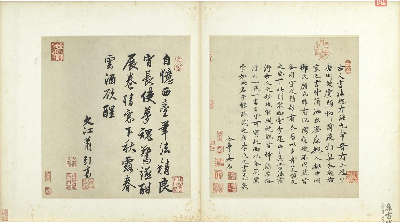 李建中行书《书谘帖》又名《土母帖》墨迹页_02