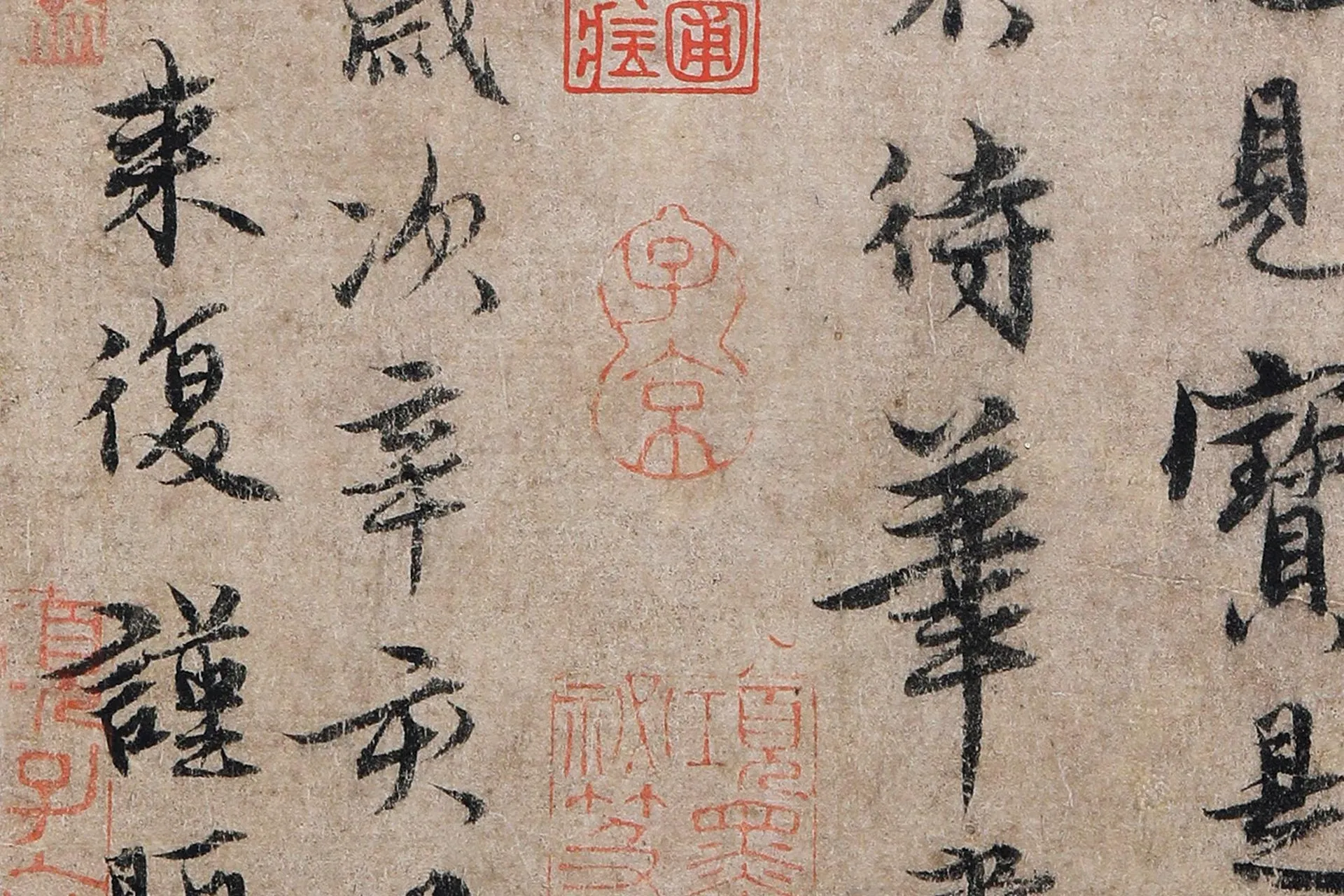 明代来复行书跋阳羡帖局部 (3)