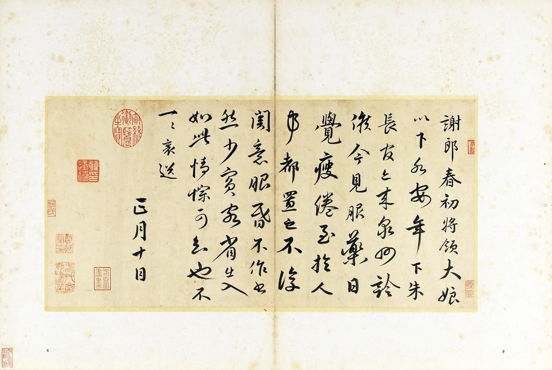 蔡襄行书《谢郎帖》页