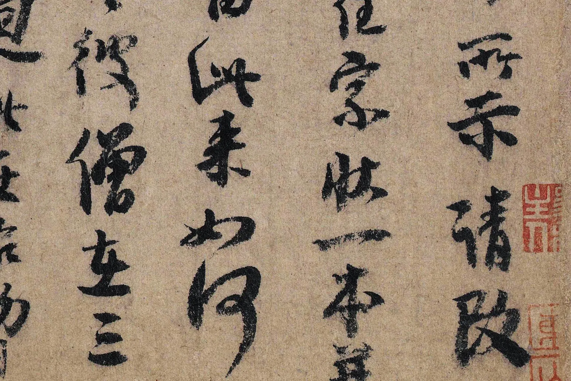 宋李建中行草书《贵宅帖》高清大图局部 (2)