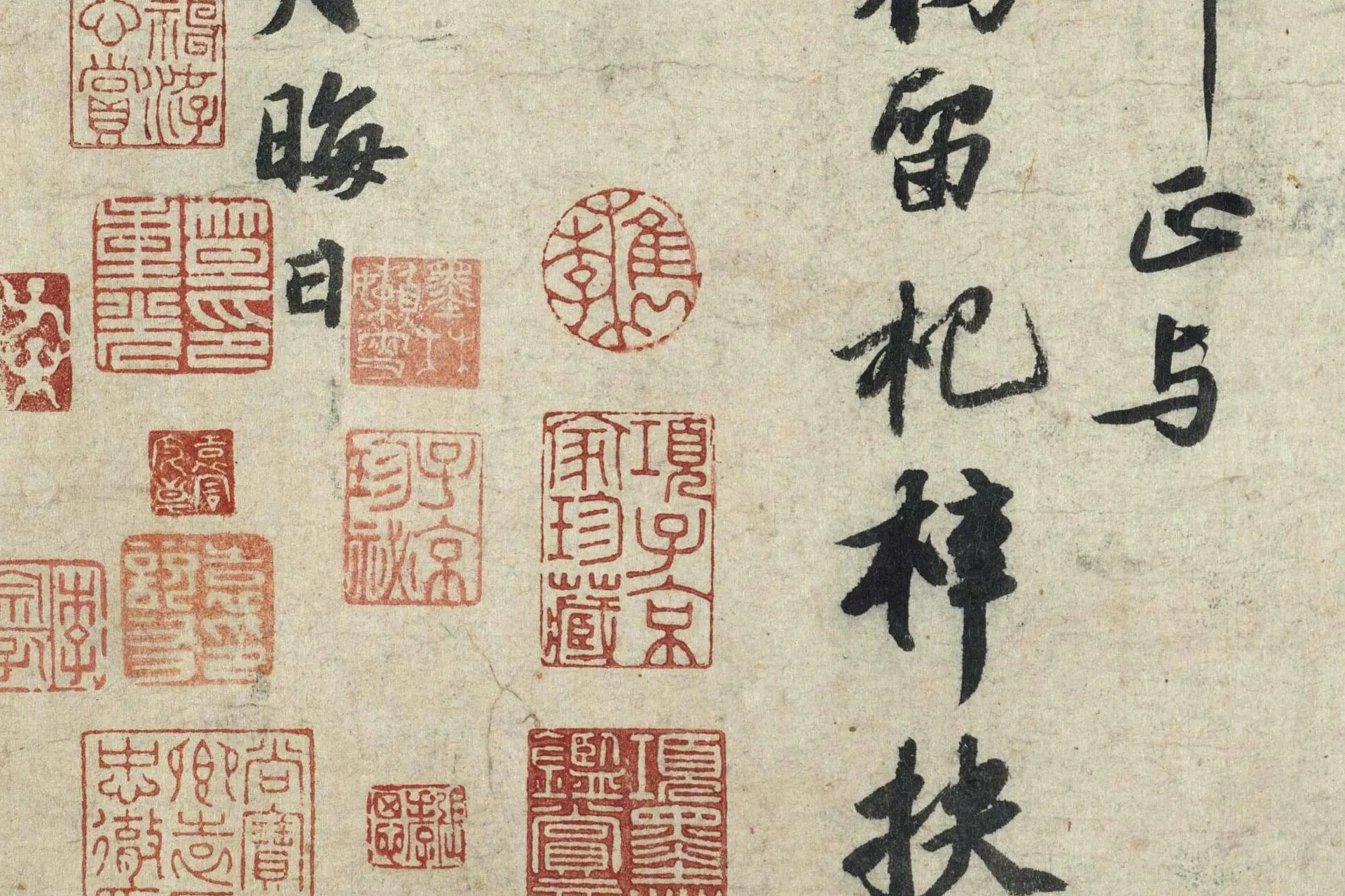 苏轼行书《次韵三舍人省上诗》高清图局部 (3)