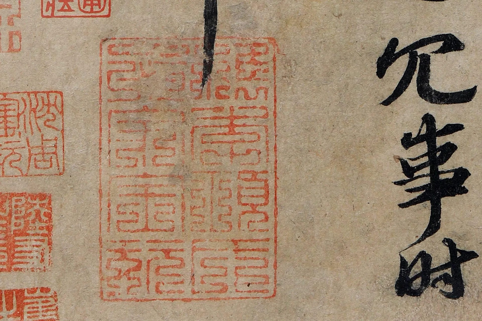 苏轼行书《阳羡帖》超高清大图局部 (4)
