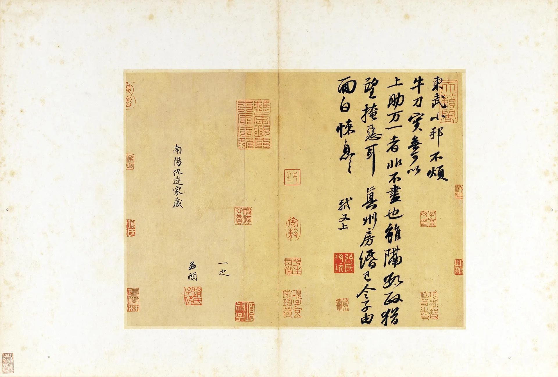 宋苏轼行草书尺牍页